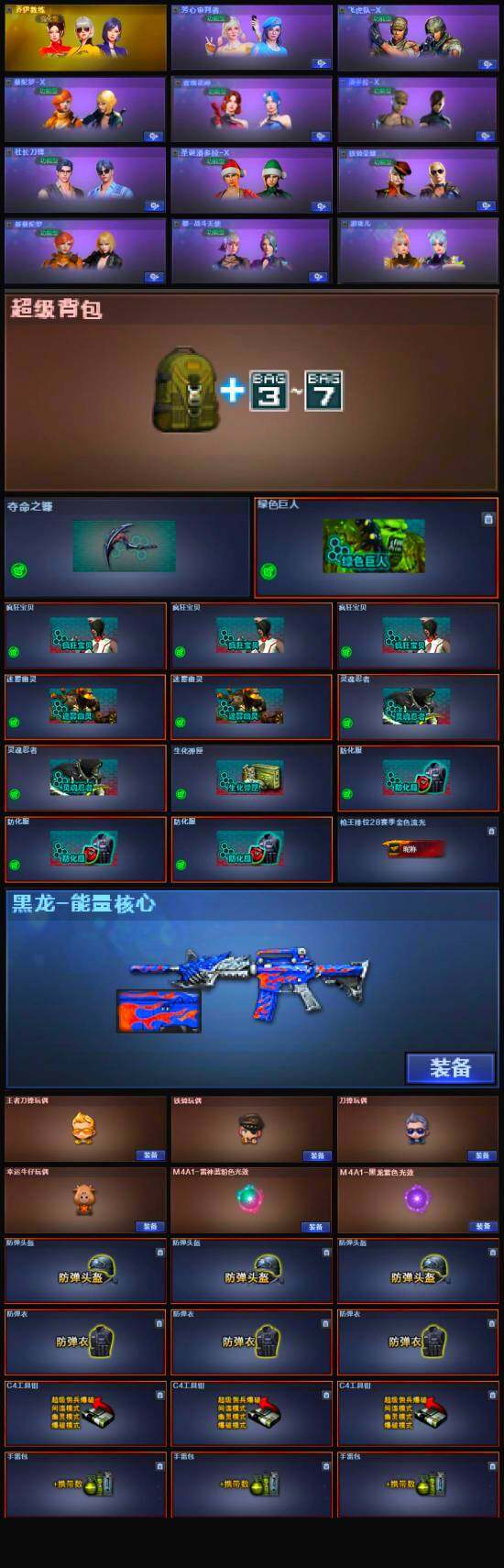 CFLX332715穿越火线账号详情图5