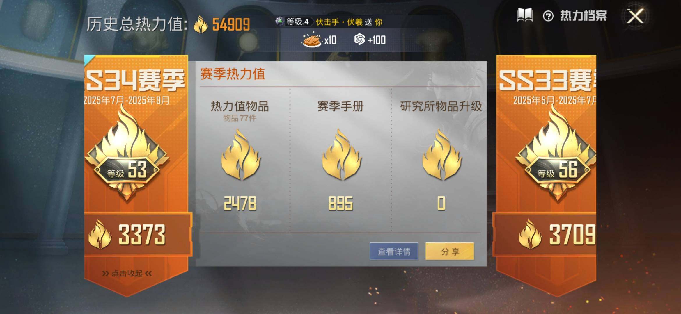 HPYXS3313996和平精英账号详情图3 HPYXS3313996和平精英账号详情图3