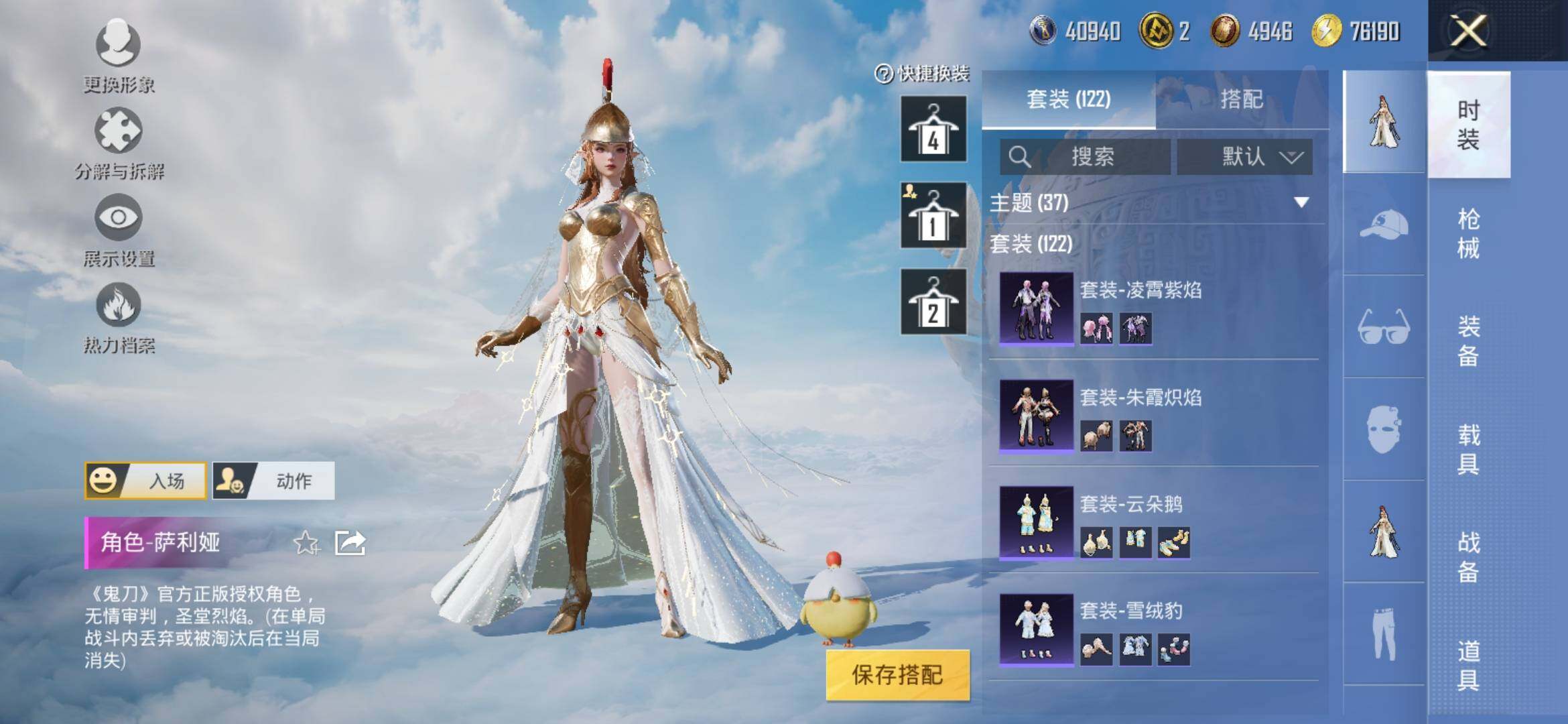 HPYXS3313996和平精英账号详情图5 HPYXS3313996和平精英账号详情图5