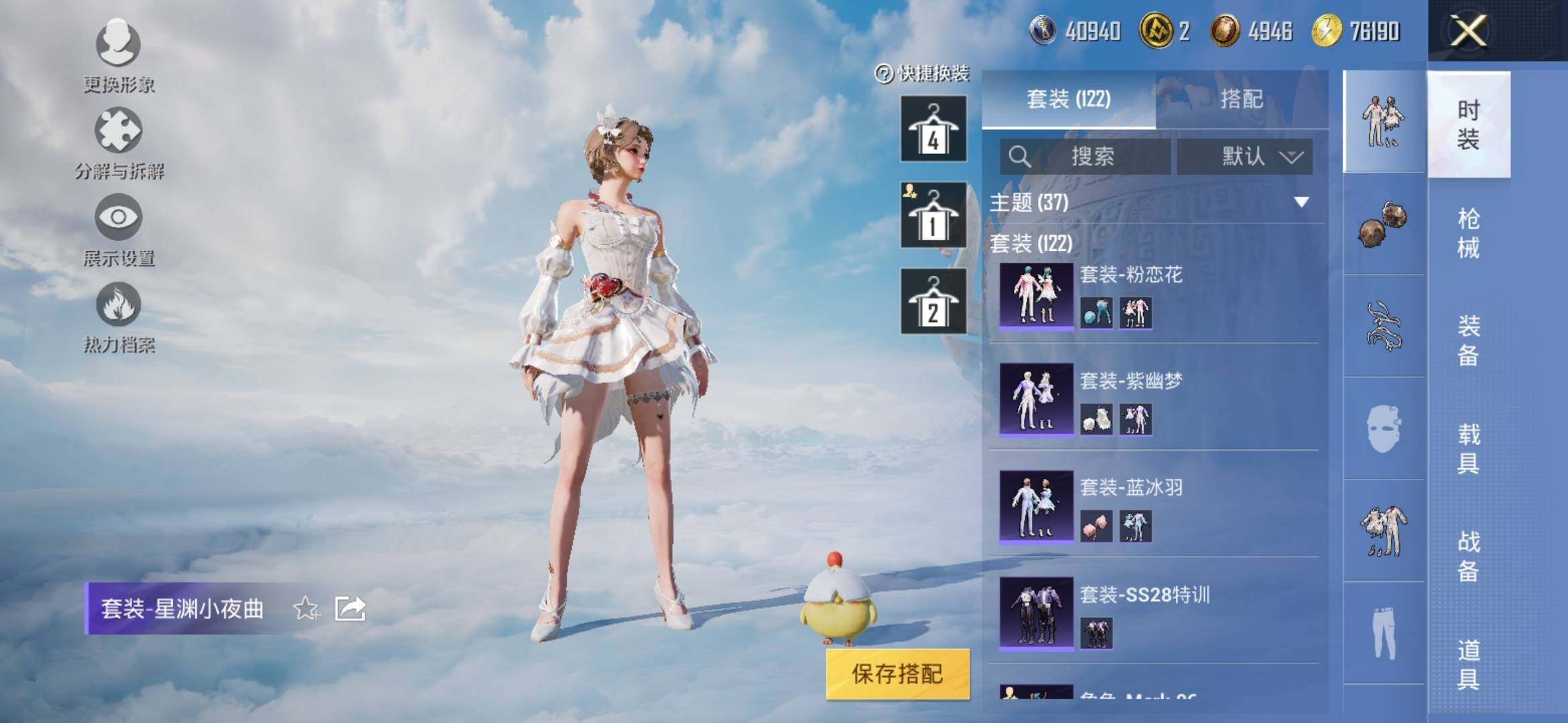 HPYXS3313996和平精英账号详情图6 HPYXS3313996和平精英账号详情图6