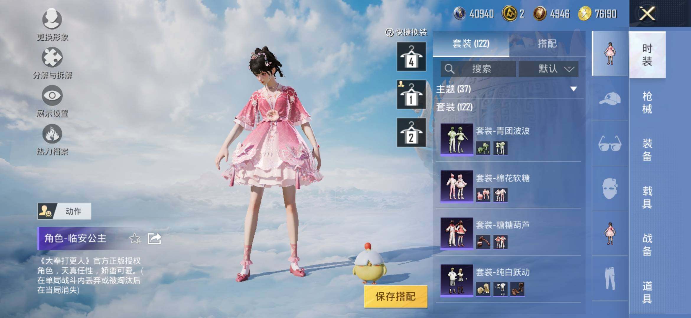 HPYXS3313996和平精英账号详情图8 HPYXS3313996和平精英账号详情图8