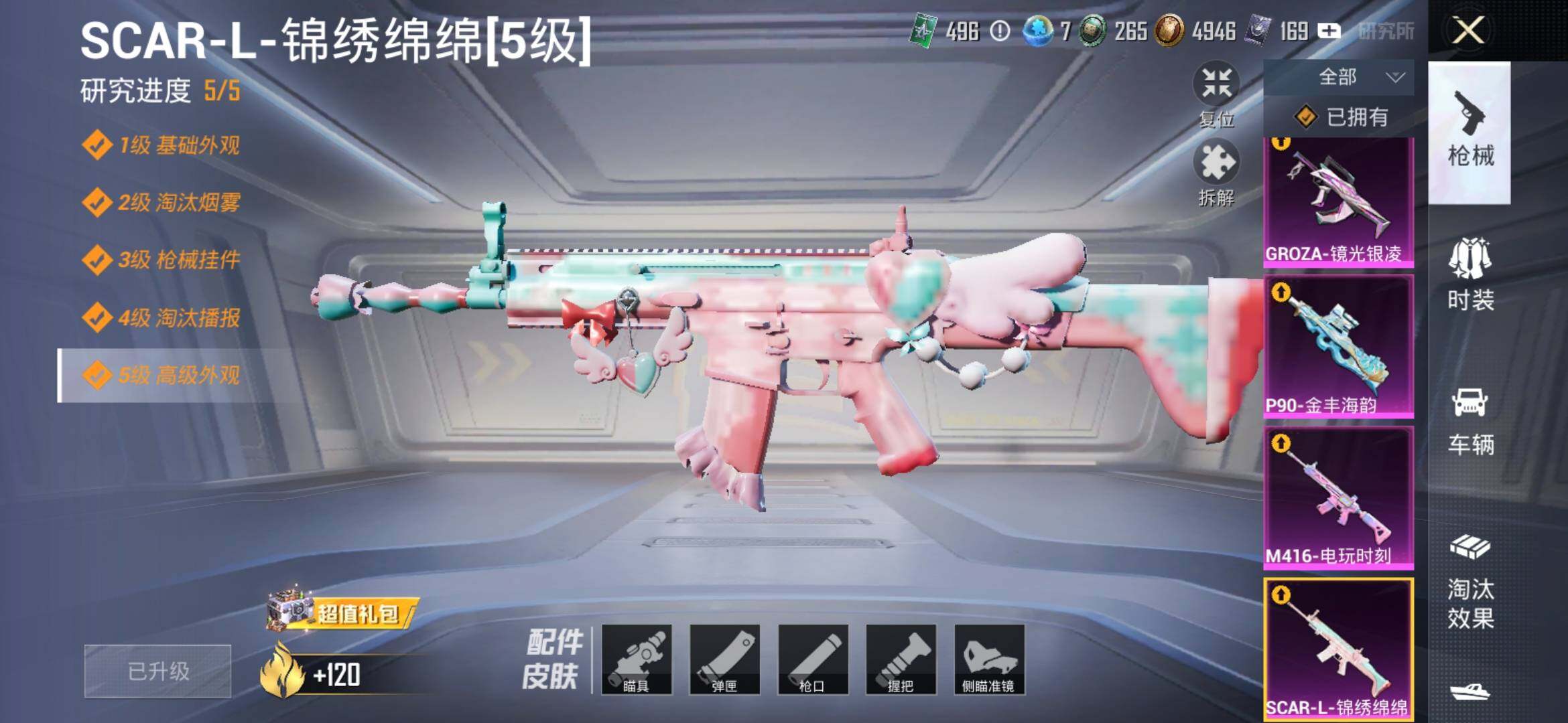 HPYXS3313996和平精英账号详情图10 HPYXS3313996和平精英账号详情图10