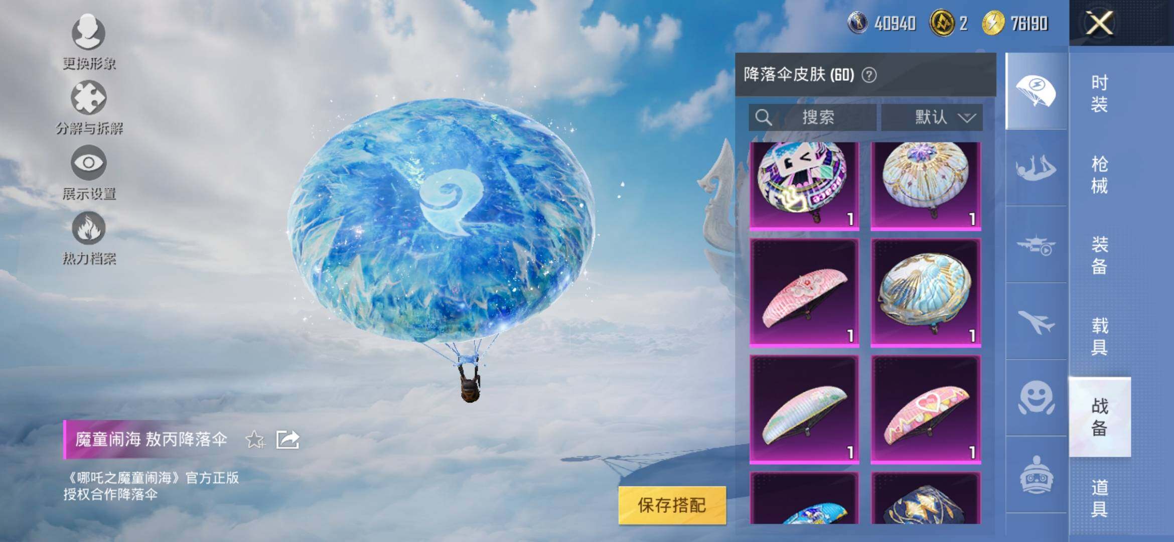 HPYXS3313996和平精英账号详情图14 HPYXS3313996和平精英账号详情图14
