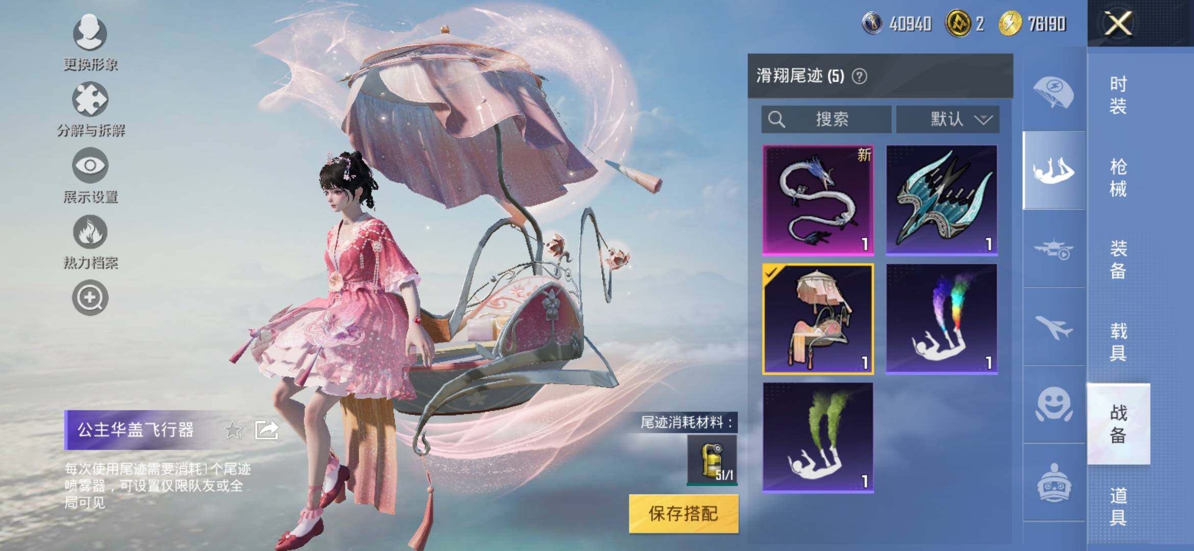 HPYXS3313996和平精英账号详情图15 HPYXS3313996和平精英账号详情图15