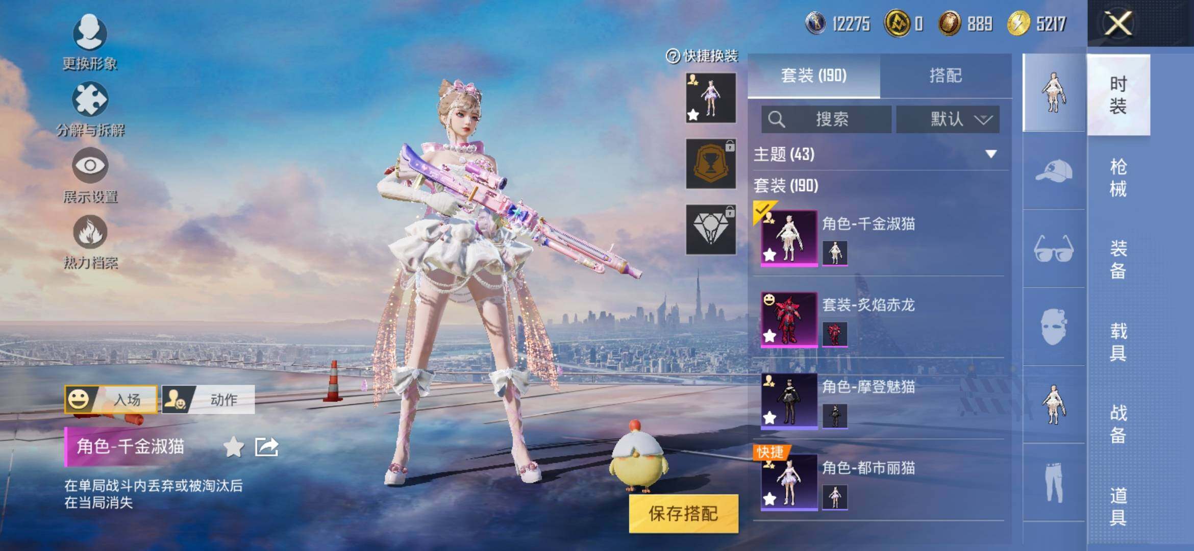 HPYXS3313987和平精英账号详情图4 HPYXS3313987和平精英账号详情图4