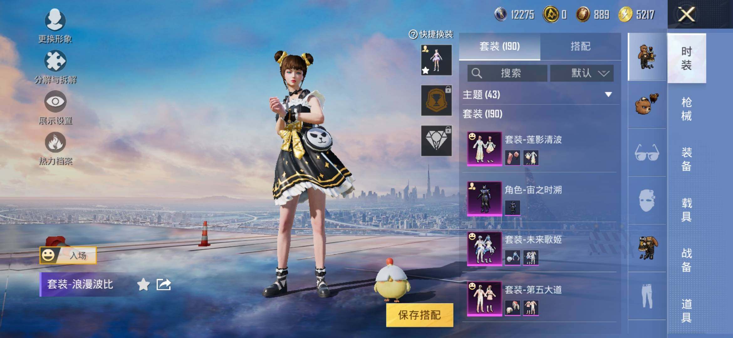 HPYXS3313987和平精英账号详情图5 HPYXS3313987和平精英账号详情图5