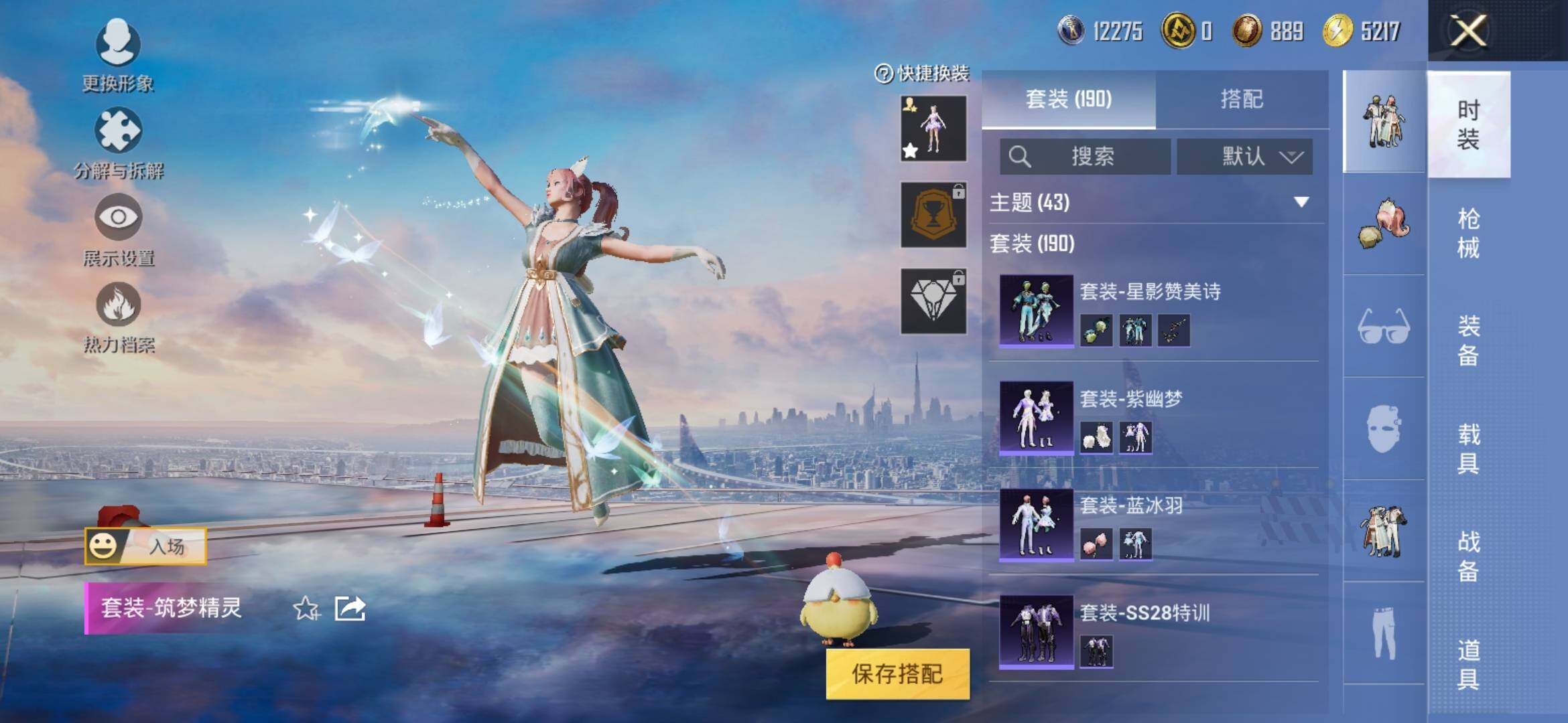 HPYXS3313987和平精英账号详情图6 HPYXS3313987和平精英账号详情图6