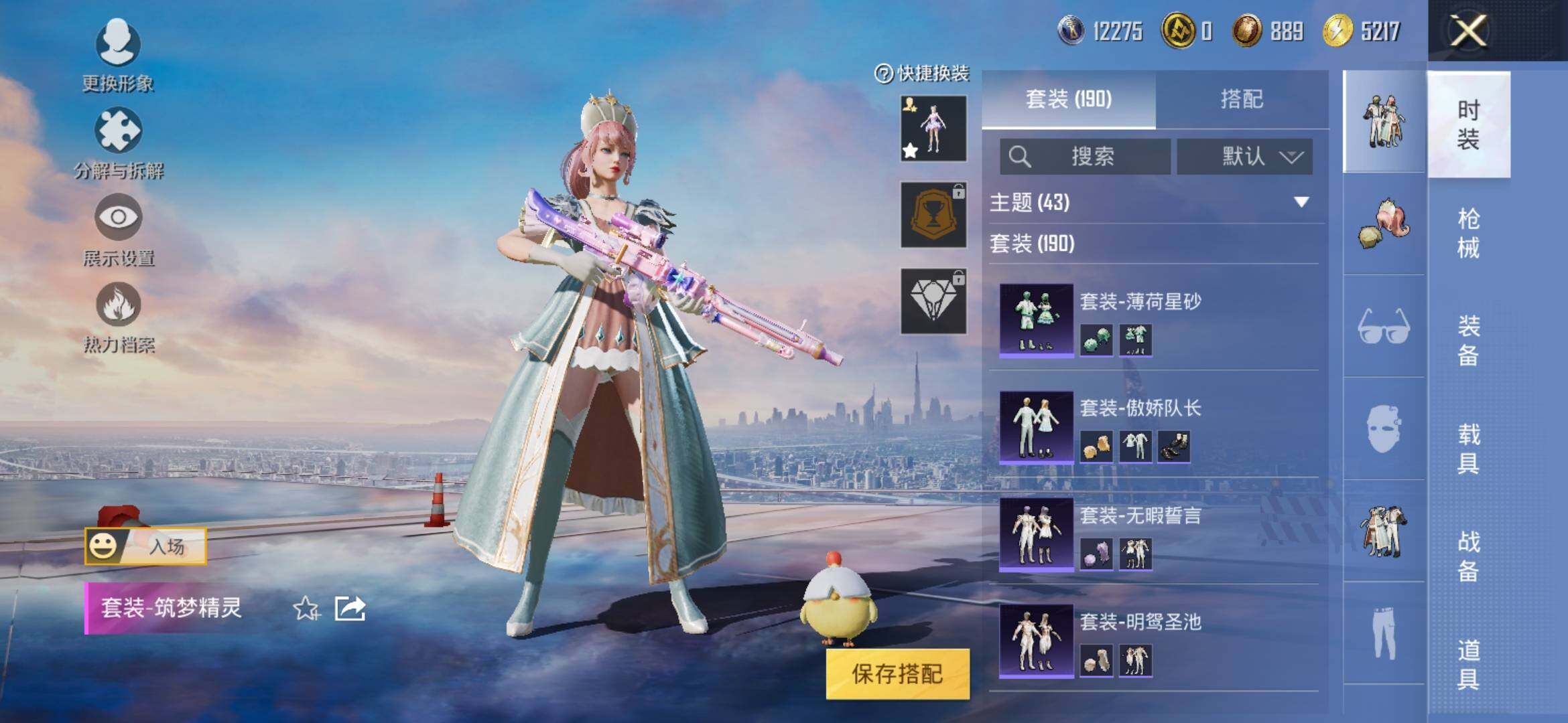 HPYXS3313987和平精英账号详情图7 HPYXS3313987和平精英账号详情图7