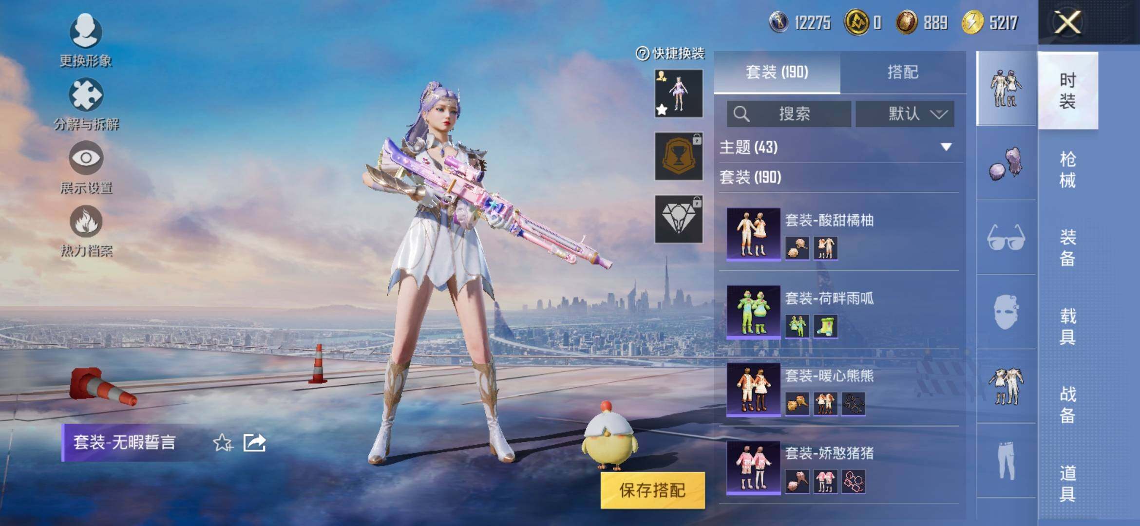 HPYXS3313987和平精英账号详情图8 HPYXS3313987和平精英账号详情图8
