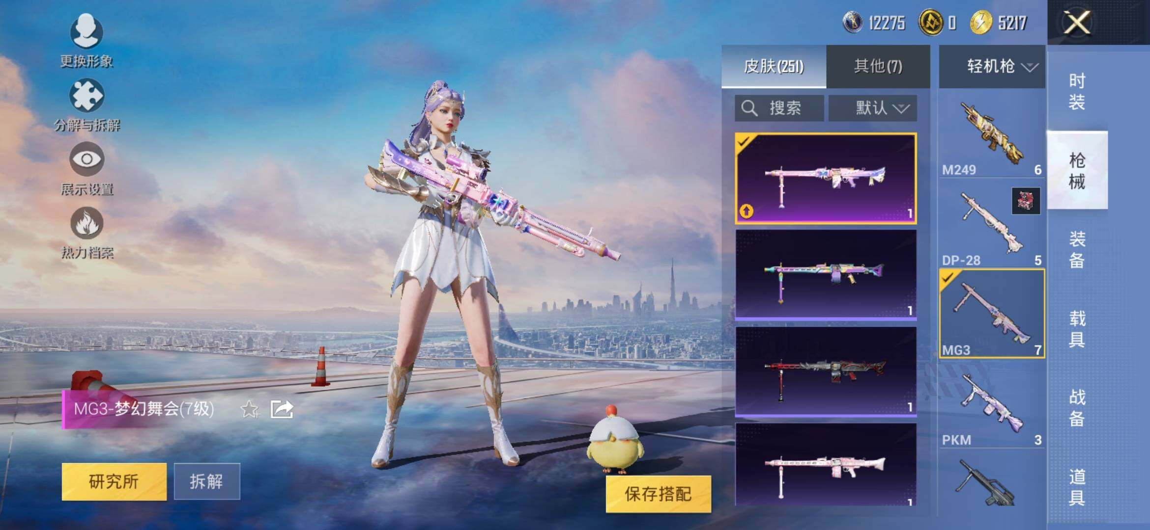 HPYXS3313987和平精英账号详情图12 HPYXS3313987和平精英账号详情图12