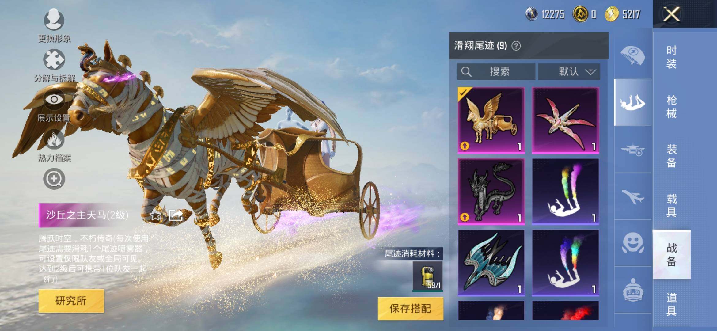 HPYXS3313987和平精英账号详情图15 HPYXS3313987和平精英账号详情图15