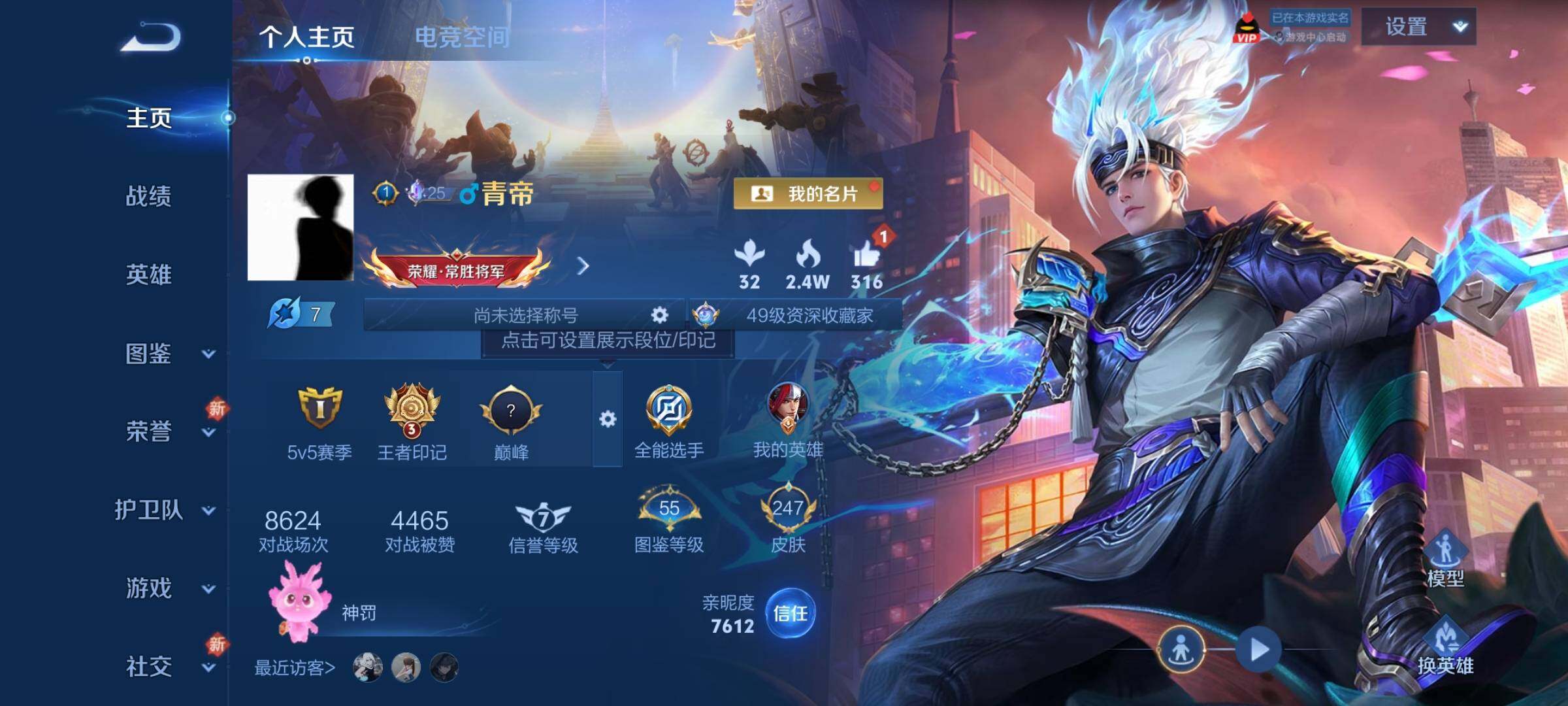 WZCMY3245973王者荣耀账号详情图2