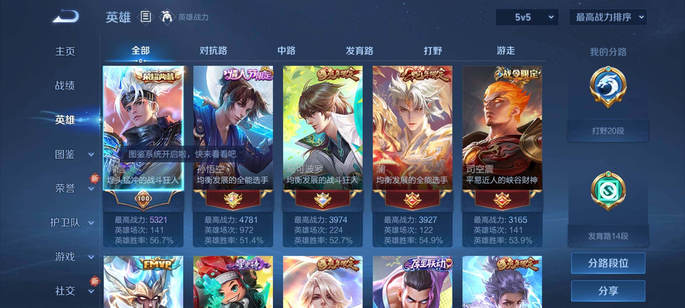 WZCMY3245973王者荣耀账号详情图3