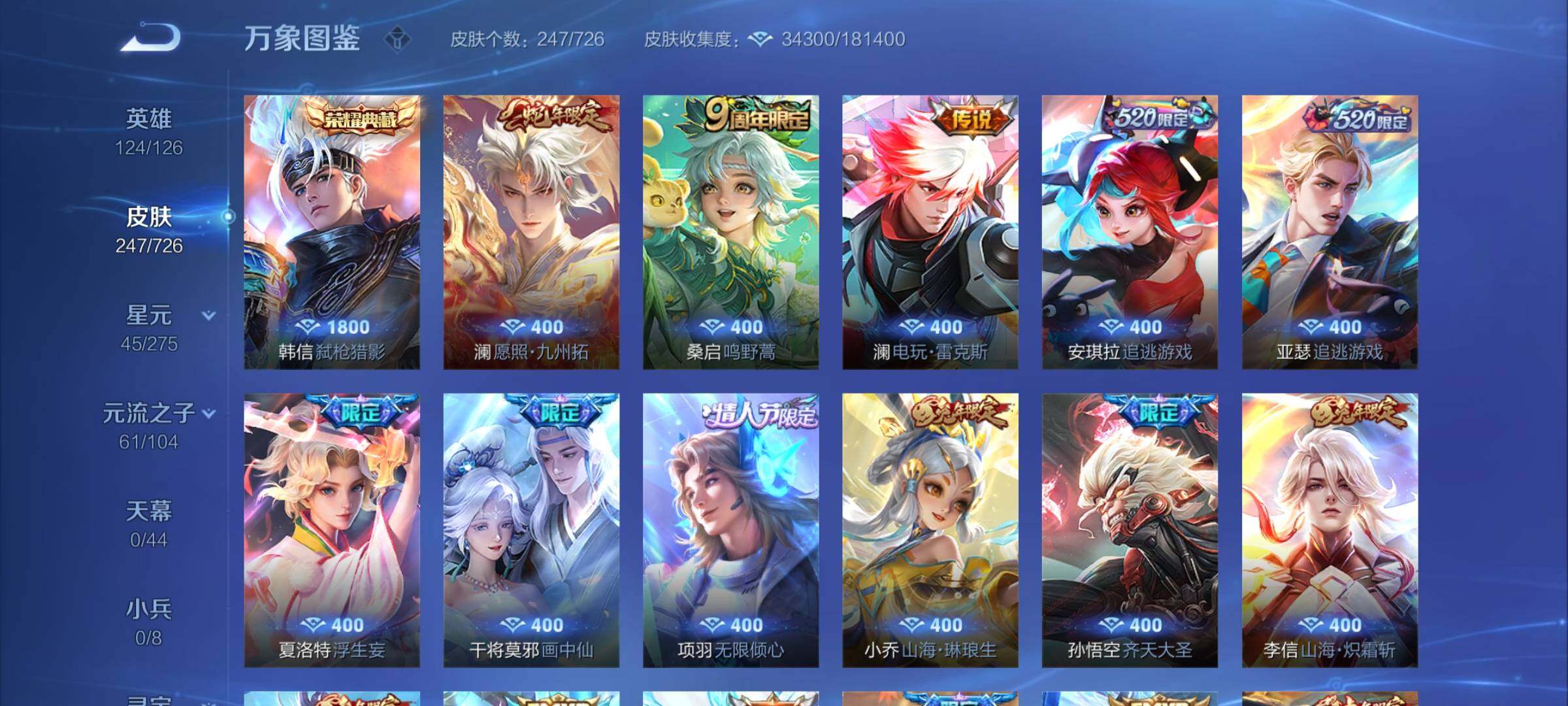 WZCMY3245973王者荣耀账号详情图7