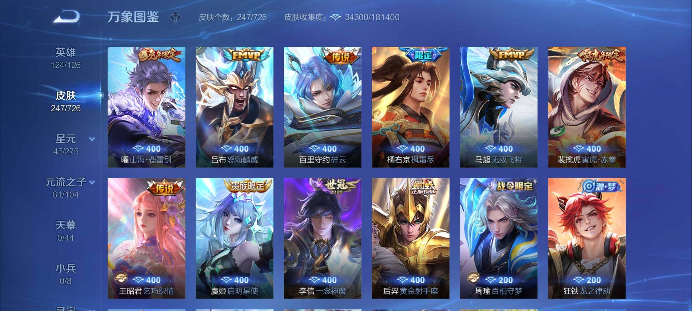 WZCMY3245973王者荣耀账号详情图8