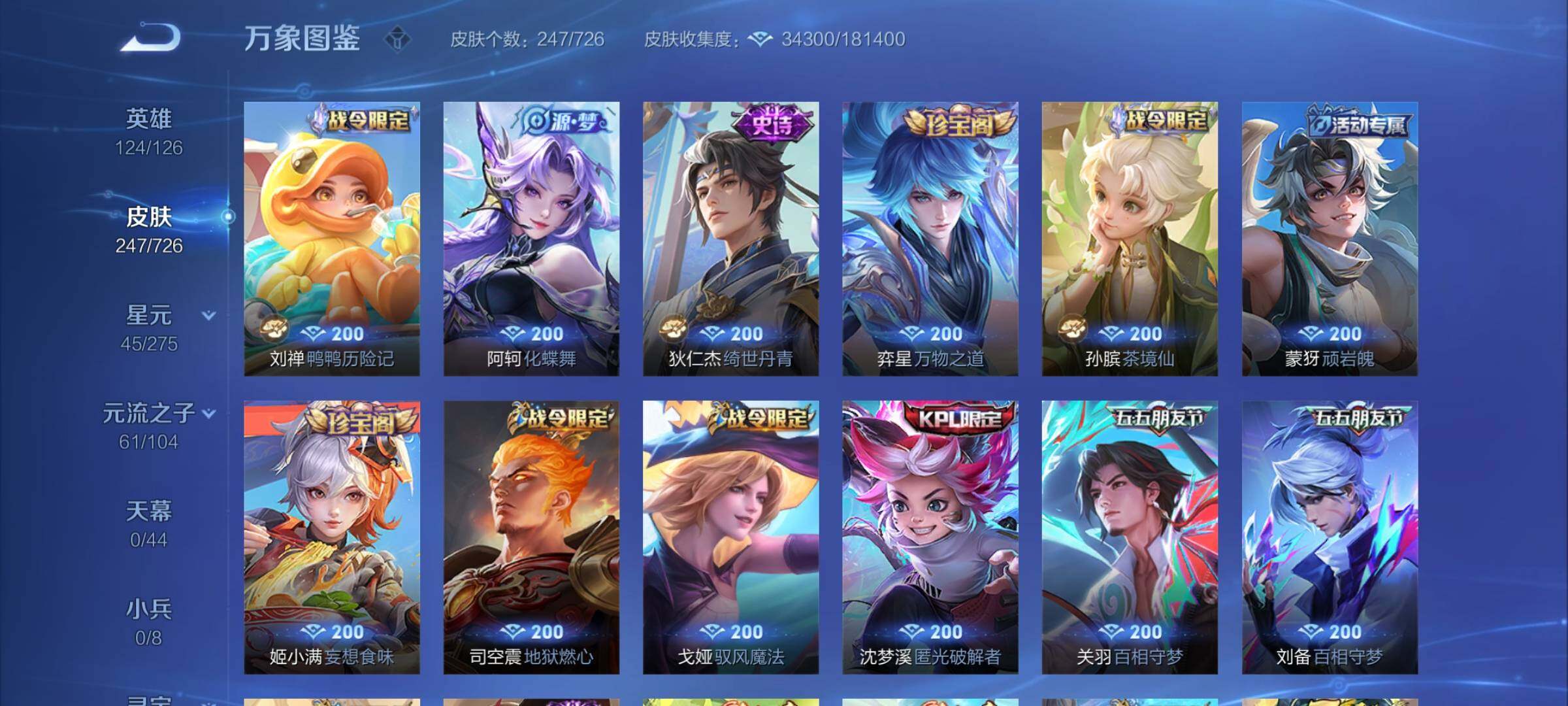 WZCMY3245973王者荣耀账号详情图9