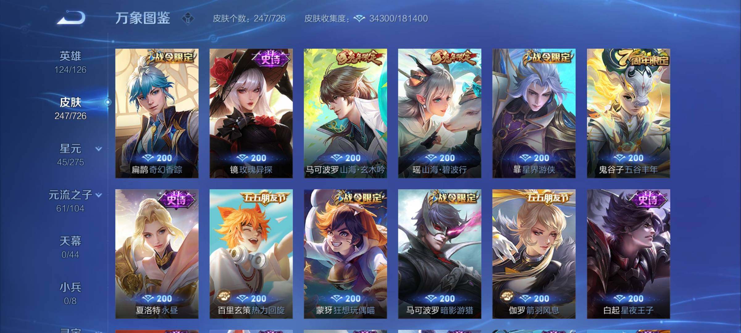 WZCMY3245973王者荣耀账号详情图10