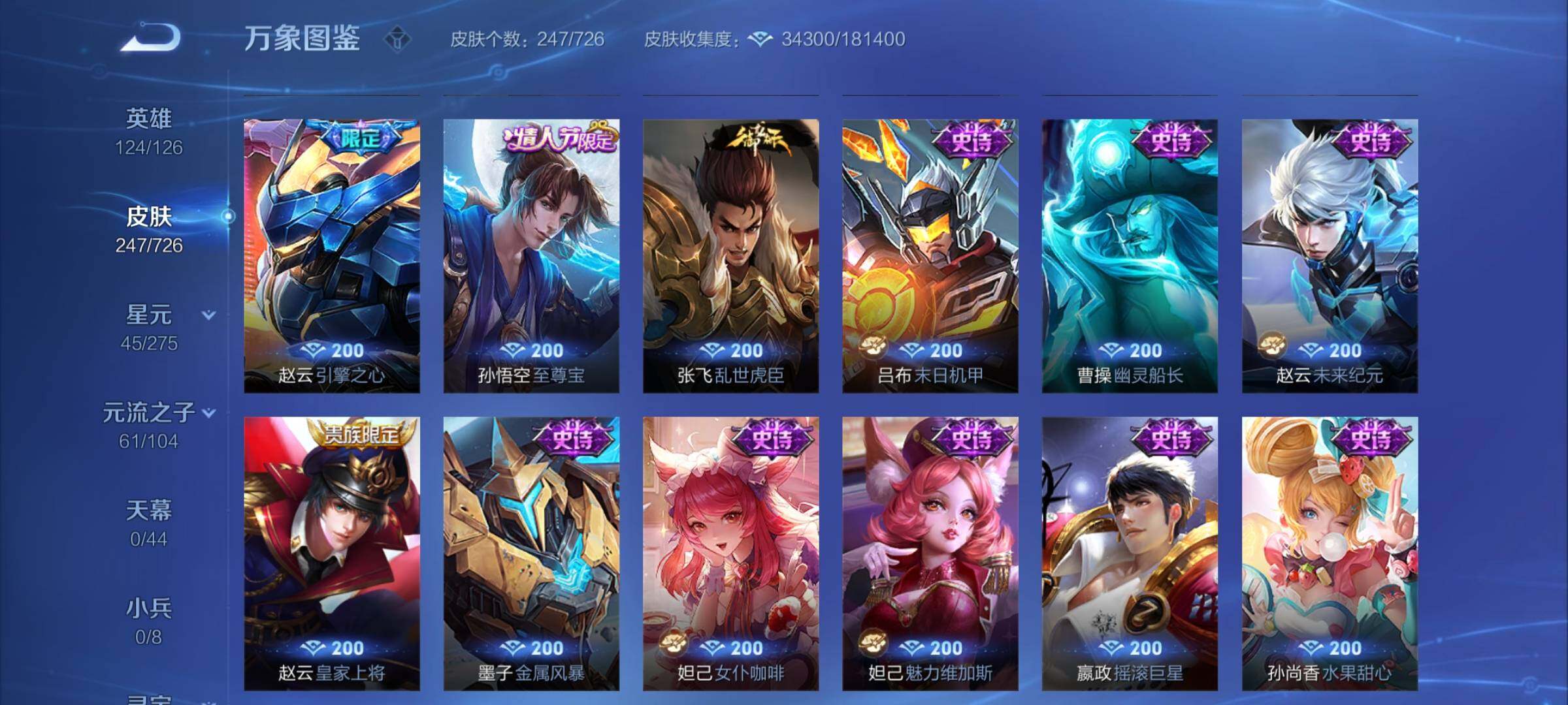 WZCMY3245973王者荣耀账号详情图11