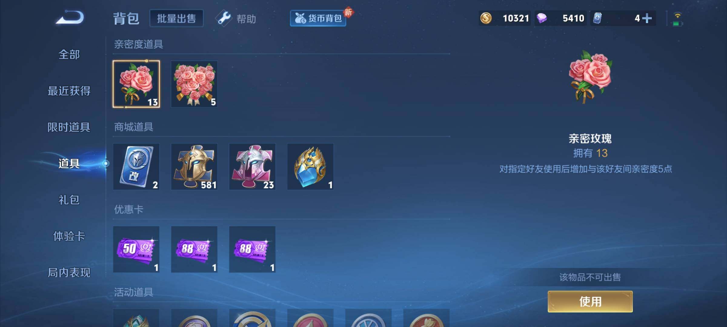 WZCMY3245973王者荣耀账号详情图16