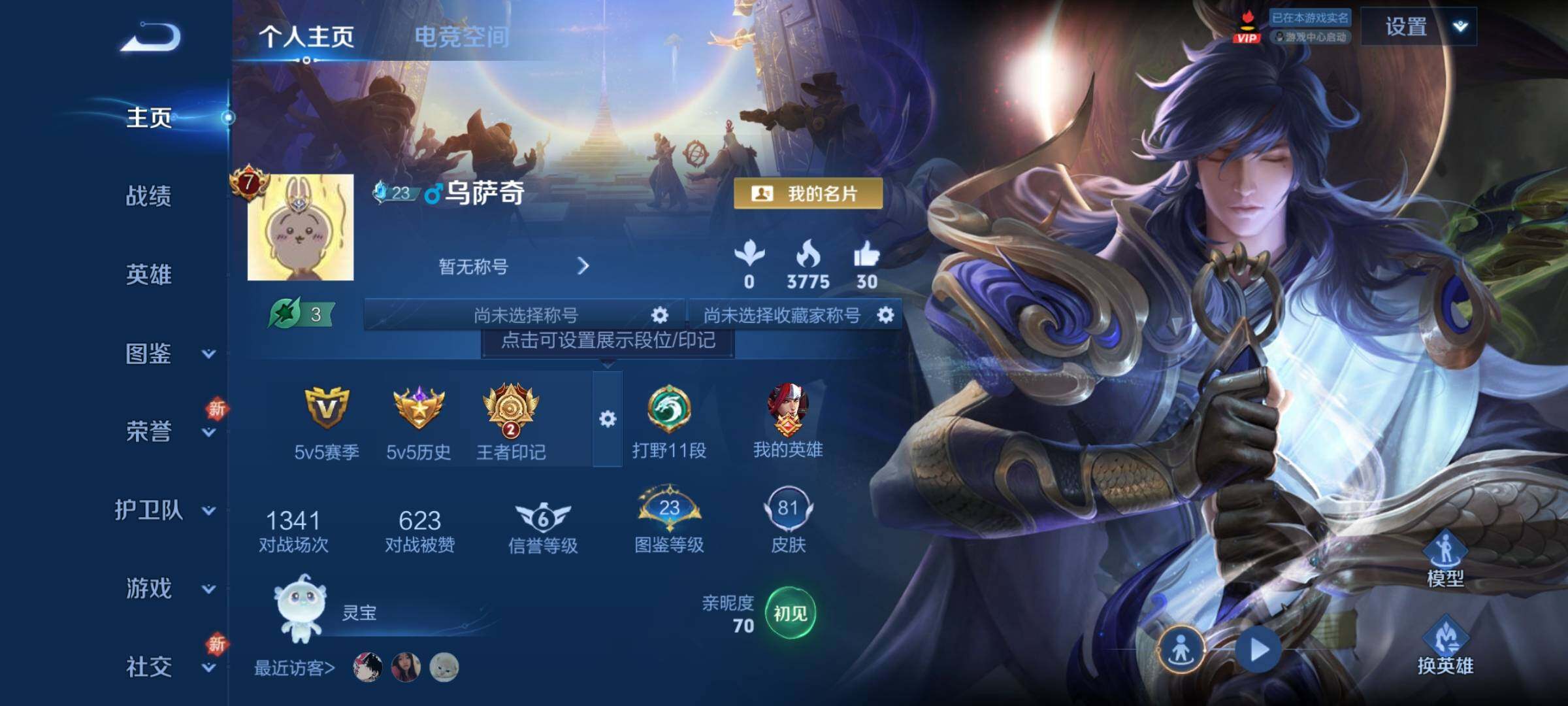 WZCMY3245984王者荣耀账号详情图2