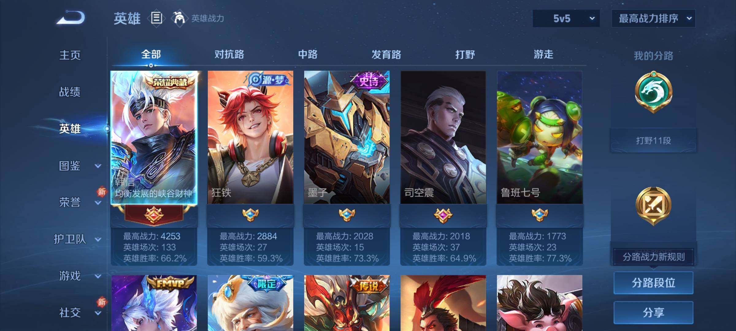 WZCMY3245984王者荣耀账号详情图3