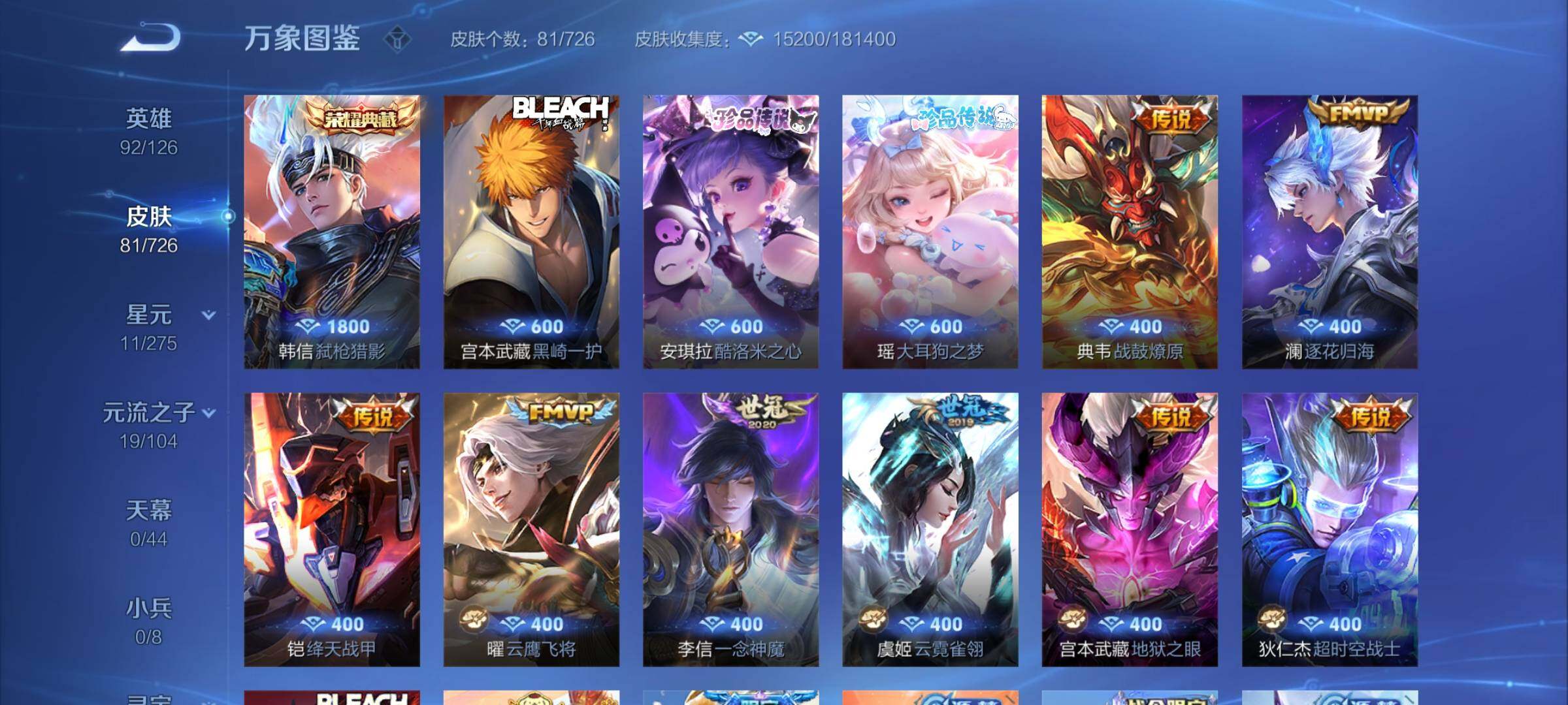 WZCMY3245984王者荣耀账号详情图6
