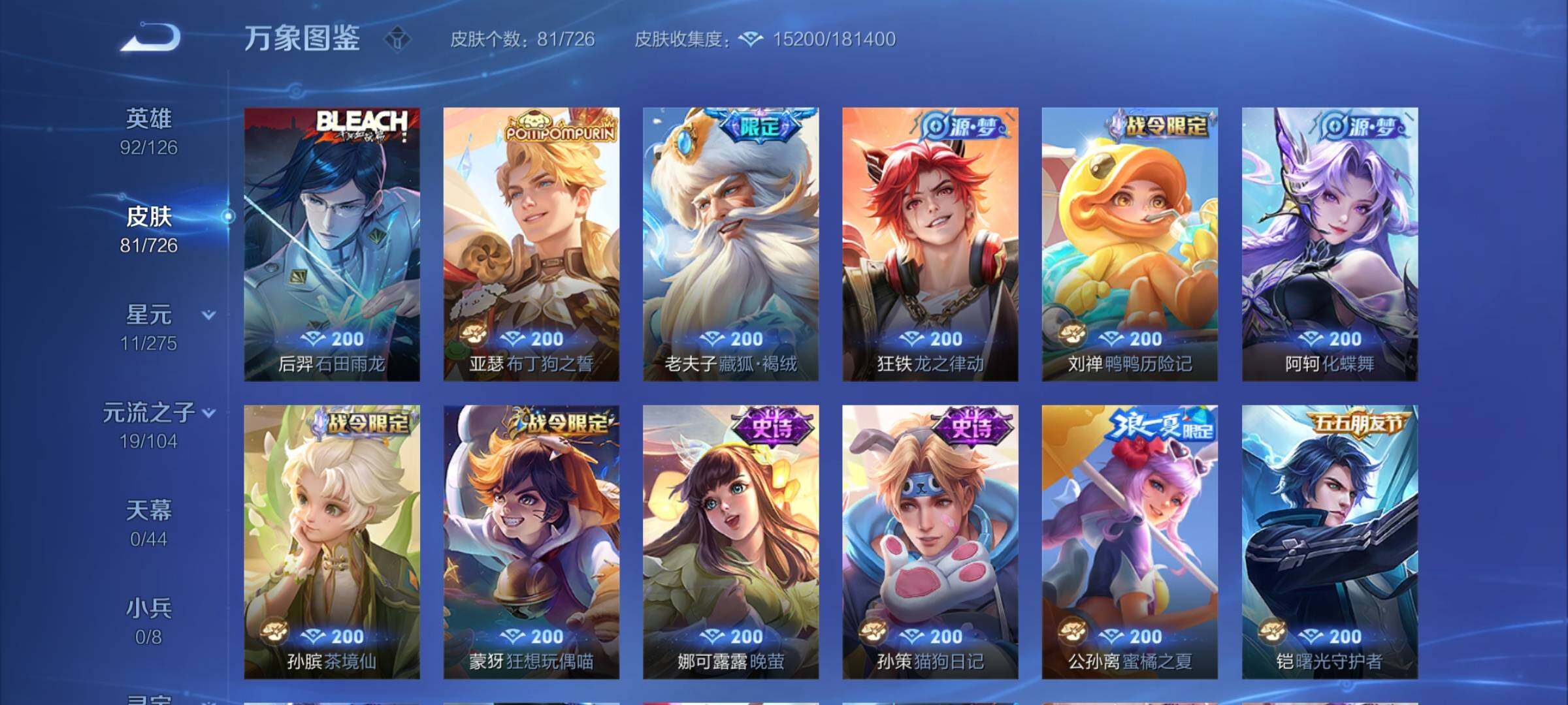 WZCMY3245984王者荣耀账号详情图7
