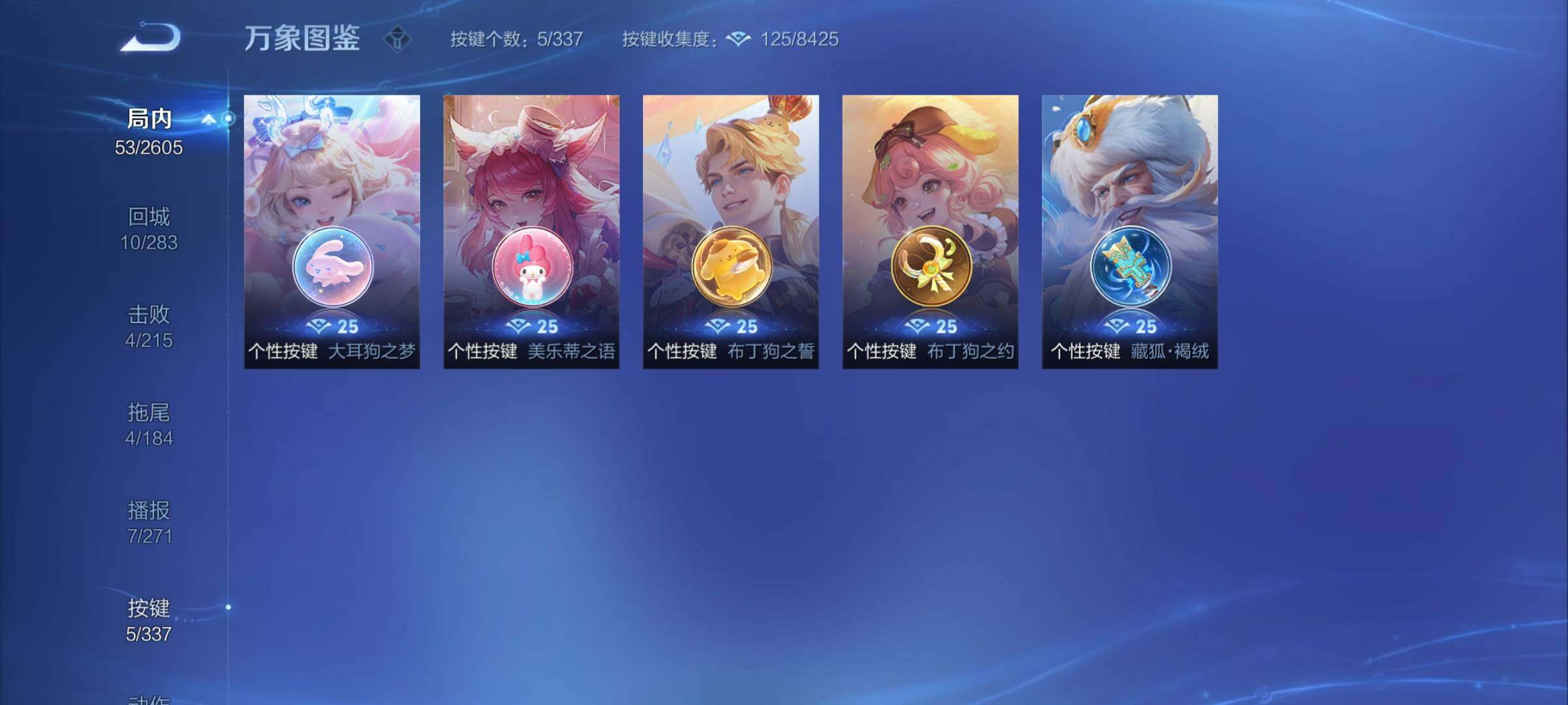 WZCMY3245984王者荣耀账号详情图8