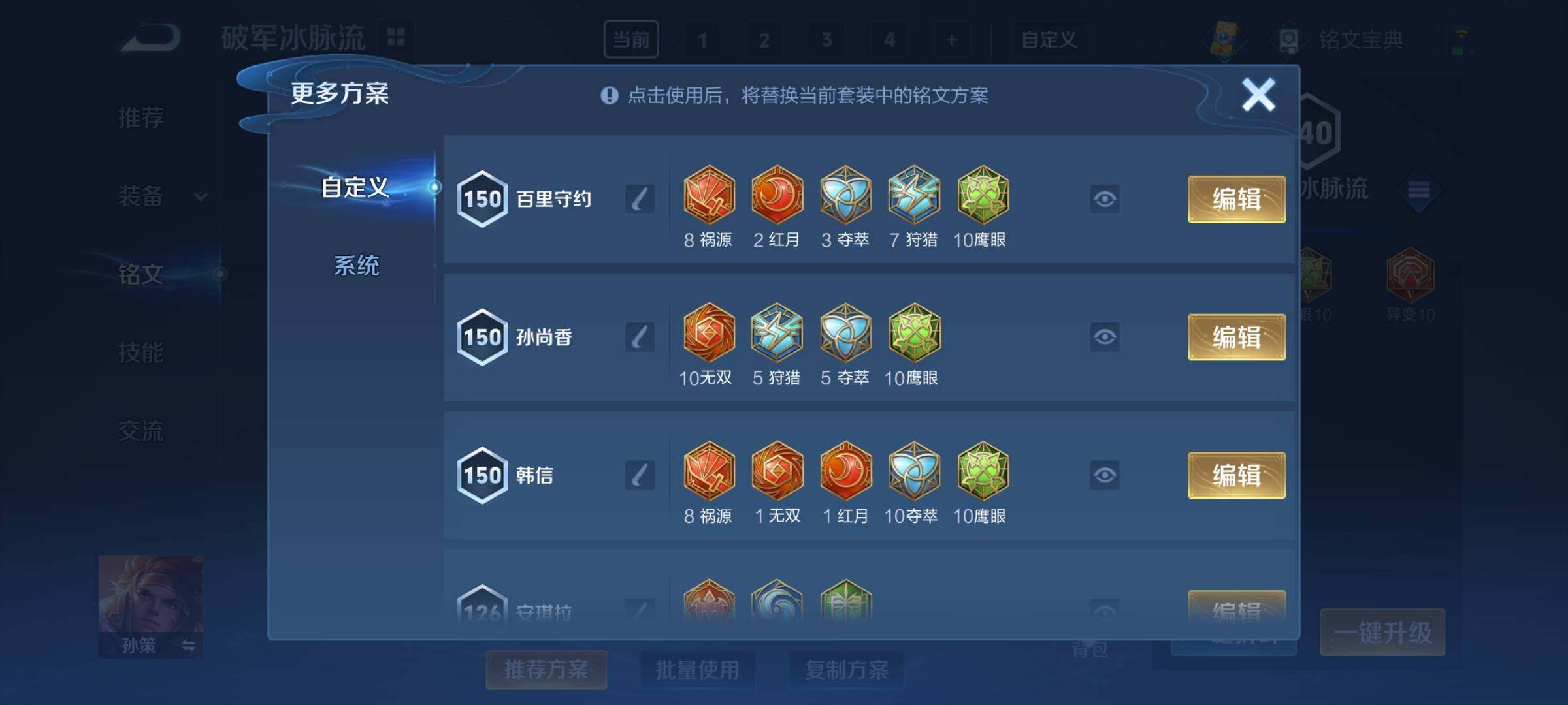 WZCMY3245984王者荣耀账号详情图11