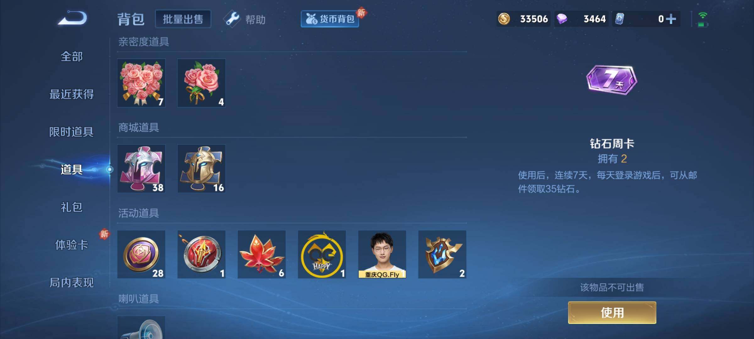 WZCMY3245984王者荣耀账号详情图12