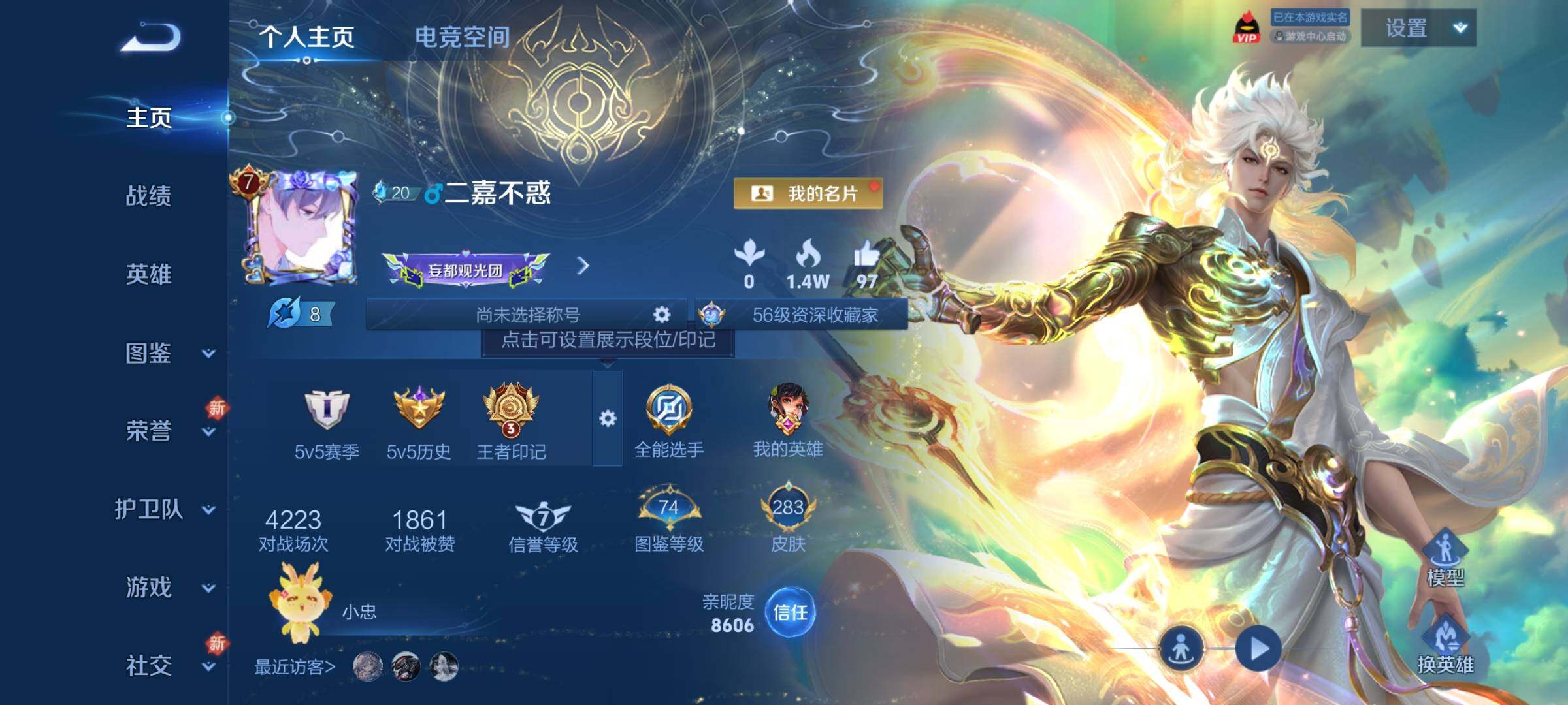 WZCMY3245987王者荣耀账号详情图2