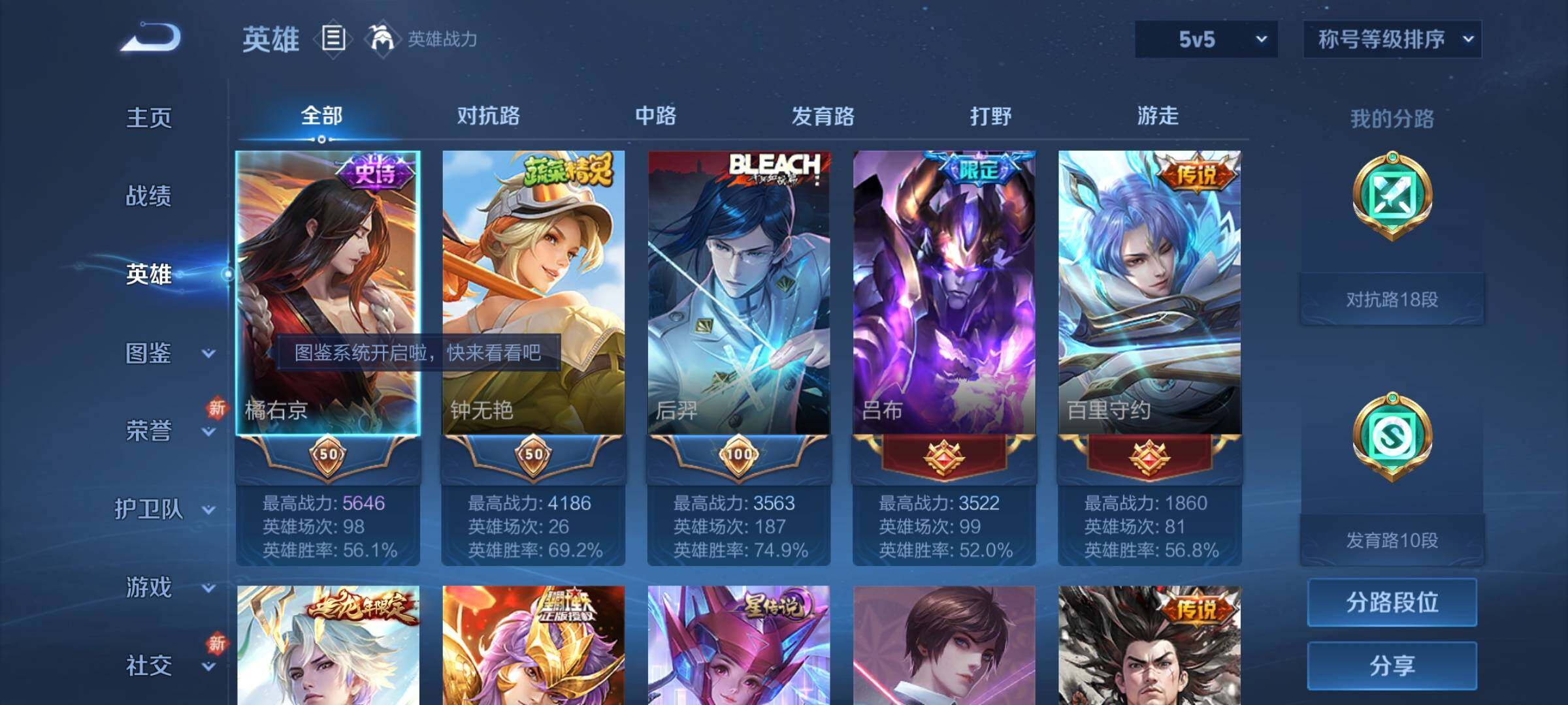 WZCMY3245987王者荣耀账号详情图3
