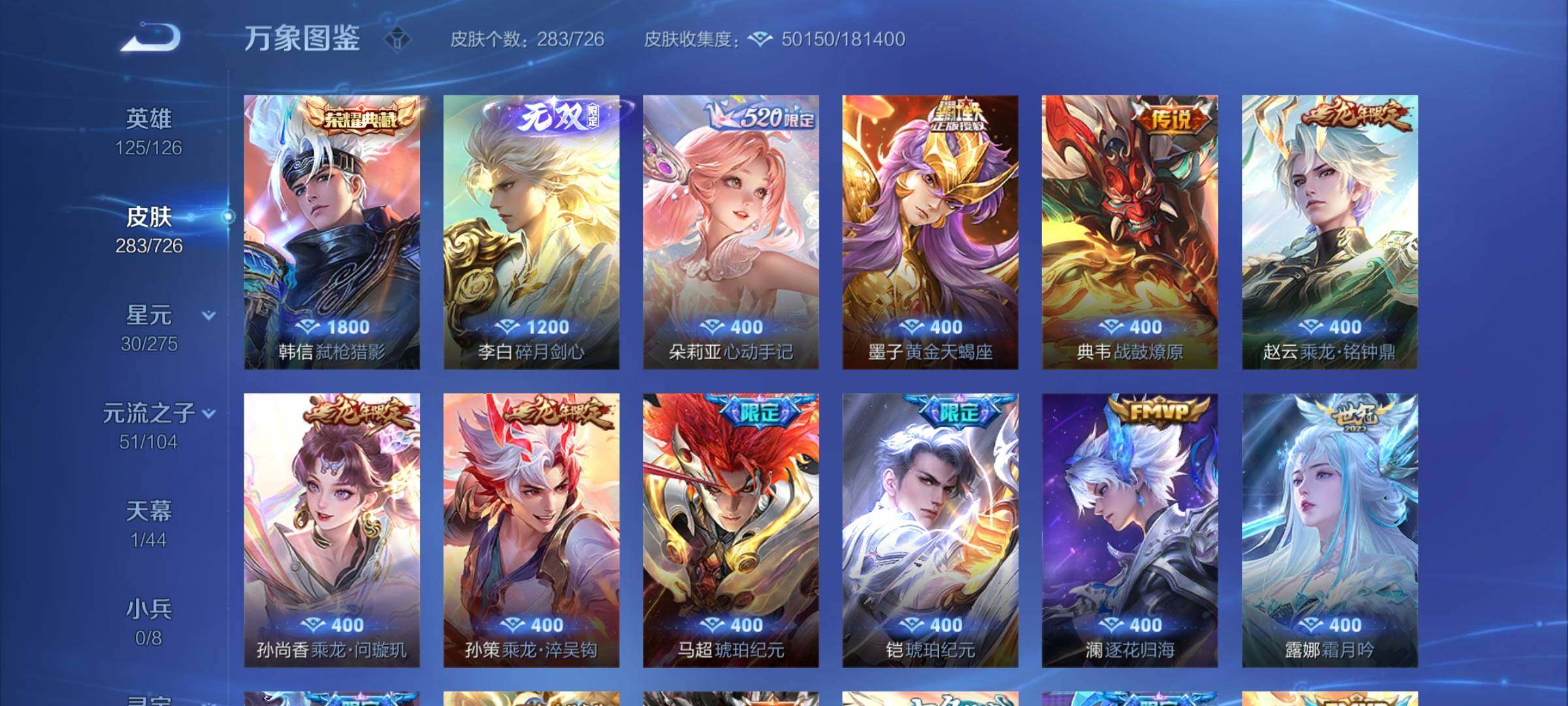WZCMY3245987王者荣耀账号详情图6