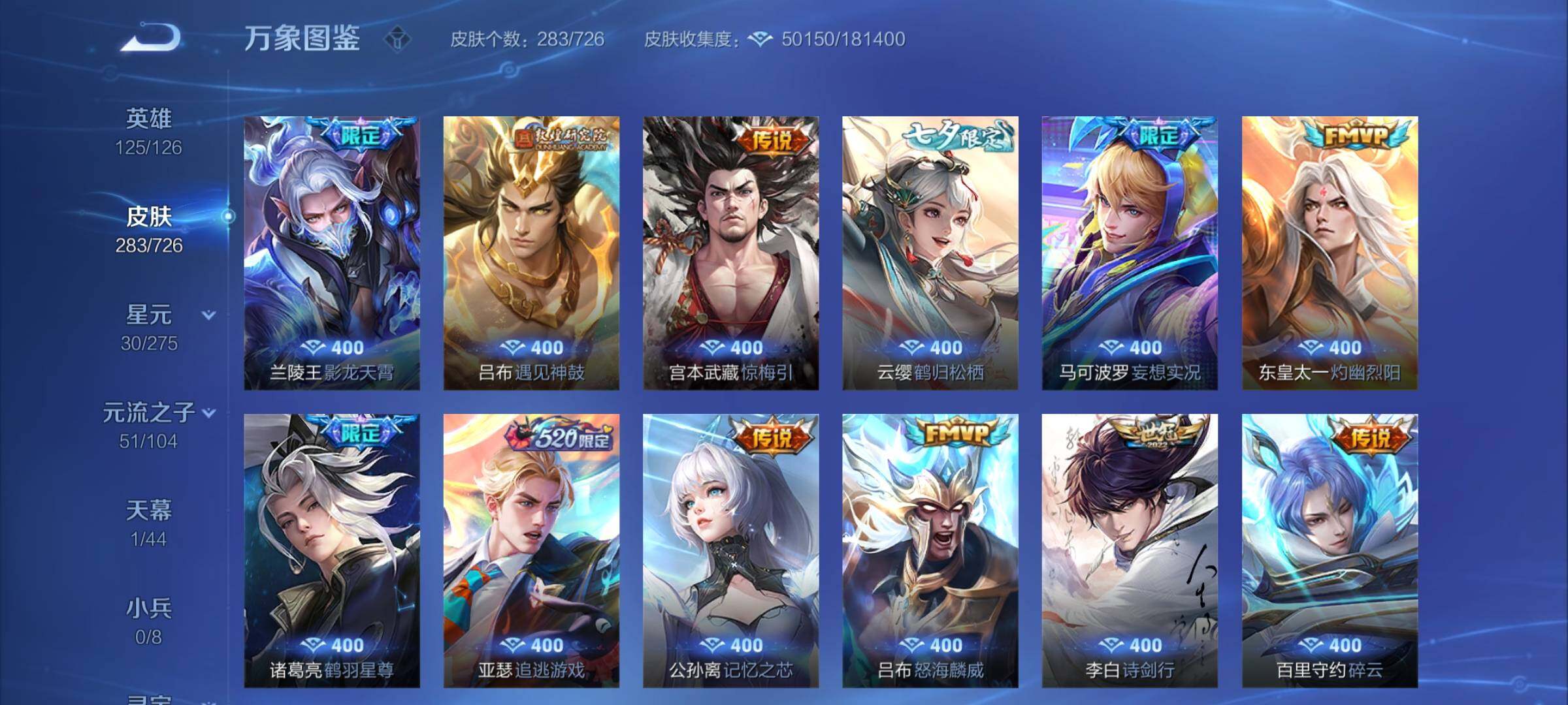 WZCMY3245987王者荣耀账号详情图7