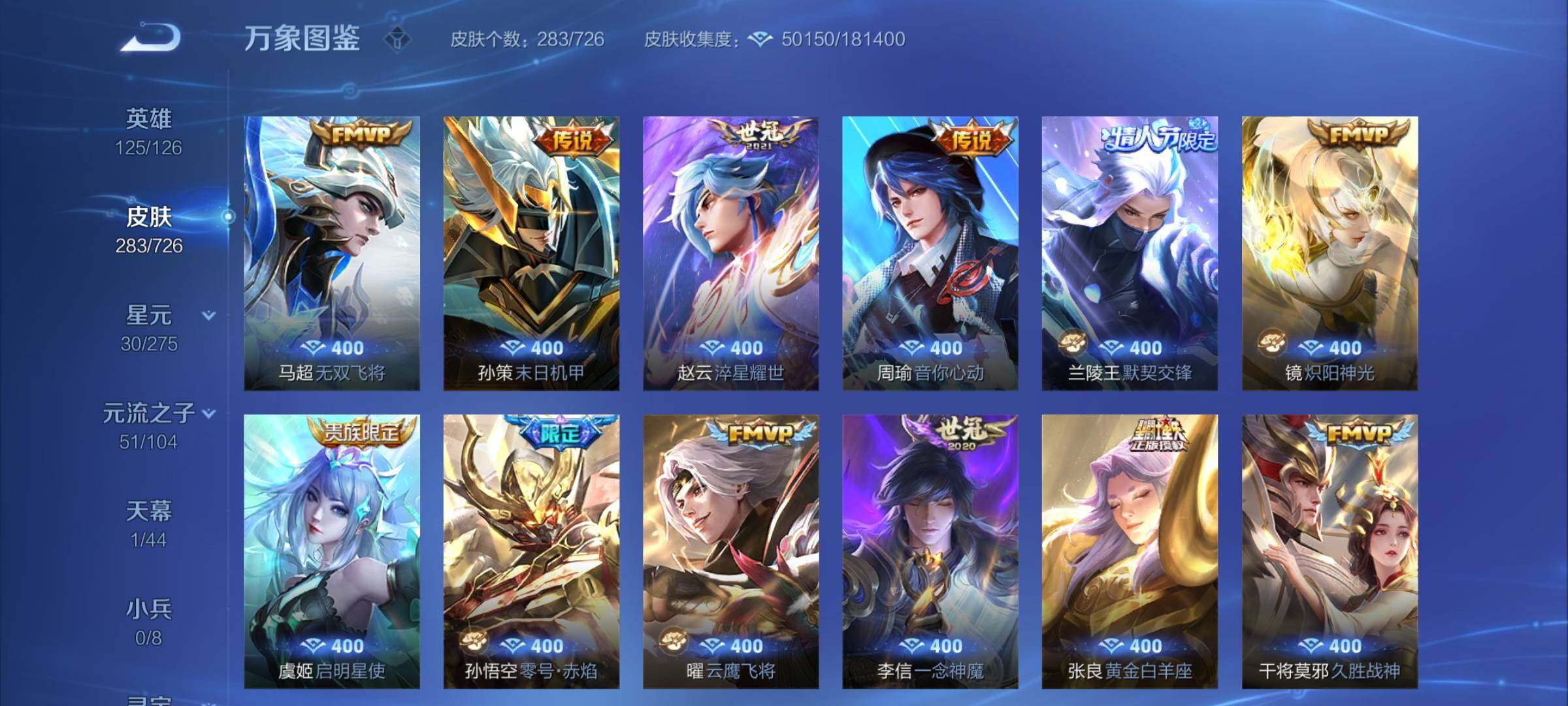 WZCMY3245987王者荣耀账号详情图8