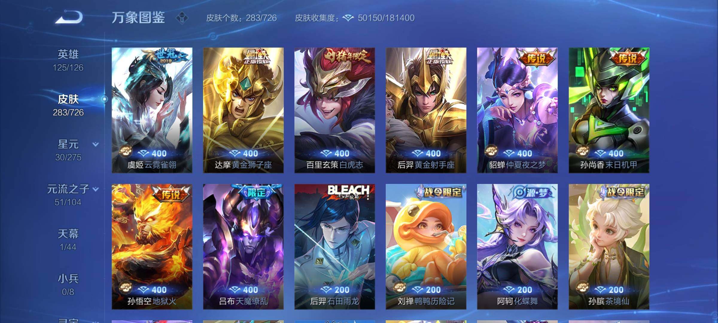 WZCMY3245987王者荣耀账号详情图9