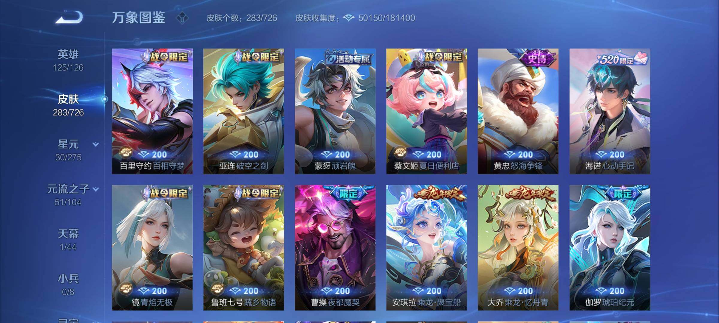 WZCMY3245987王者荣耀账号详情图10