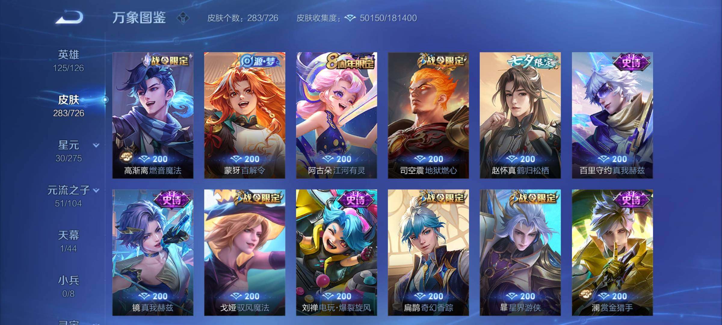 WZCMY3245987王者荣耀账号详情图11