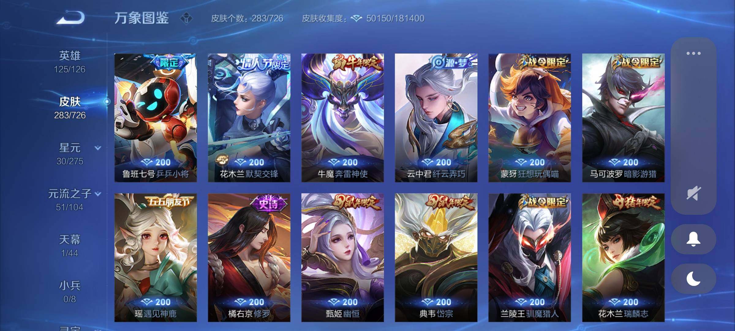 WZCMY3245987王者荣耀账号详情图12