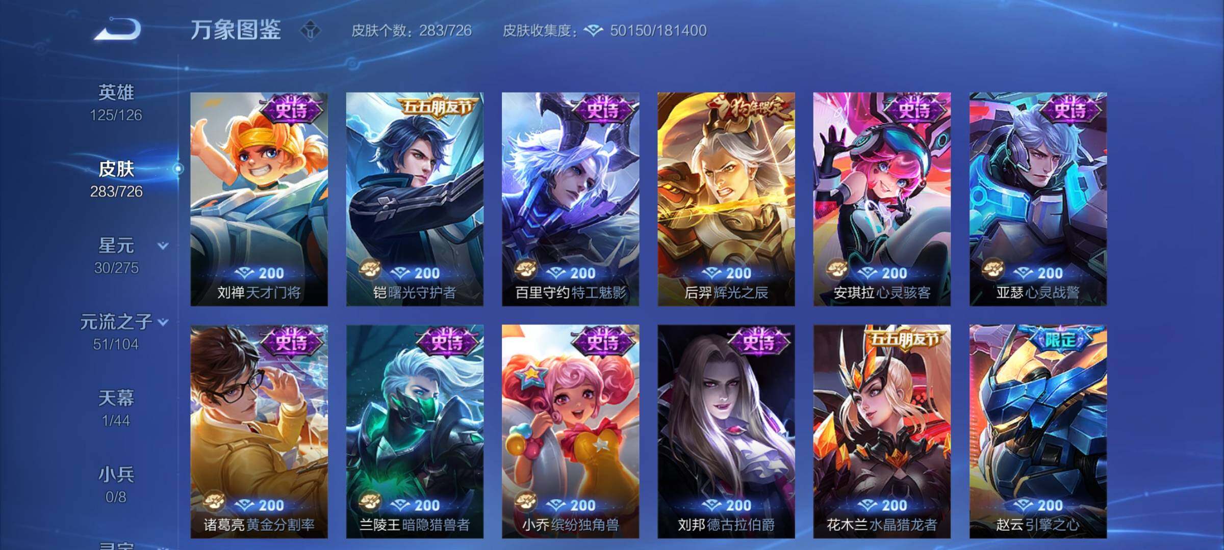 WZCMY3245987王者荣耀账号详情图13