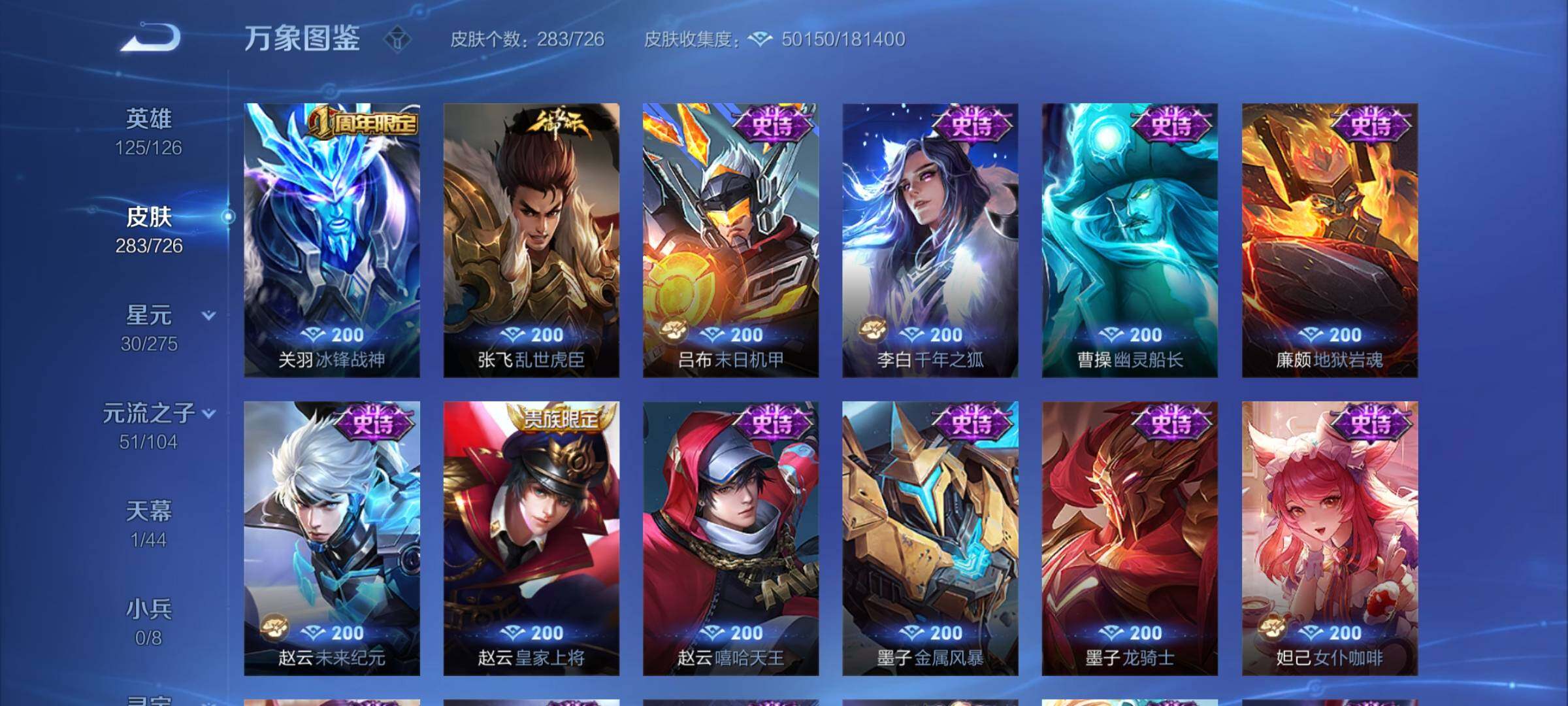 WZCMY3245987王者荣耀账号详情图14