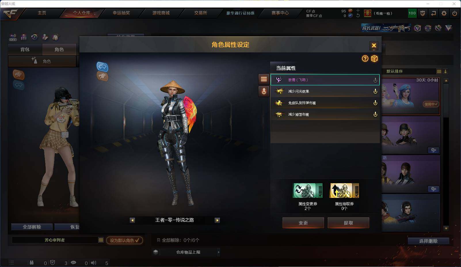 CFEY323899穿越火线账号详情图3 CFEY323899穿越火线账号详情图3