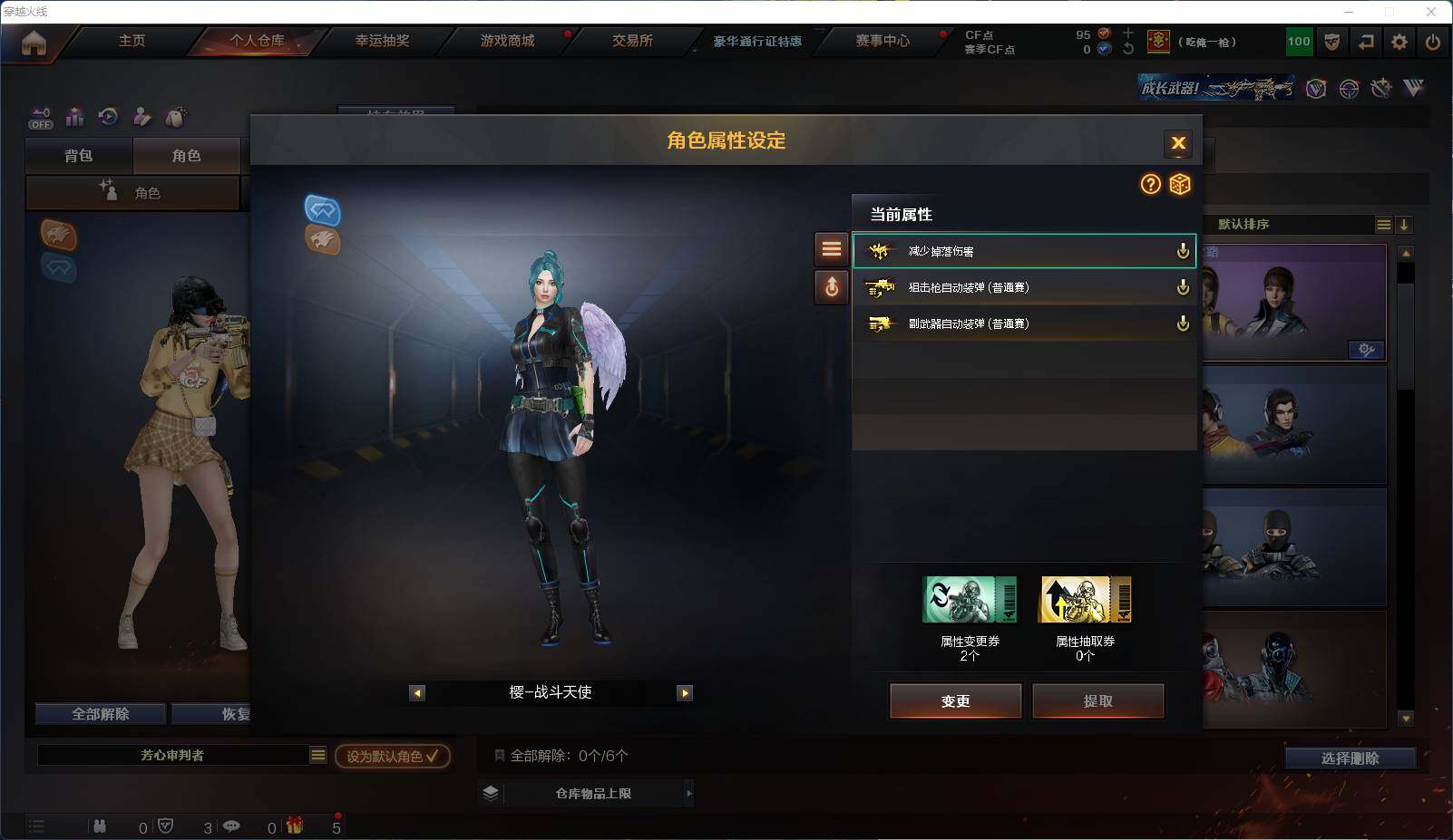 CFEY323899穿越火线账号详情图4 CFEY323899穿越火线账号详情图4