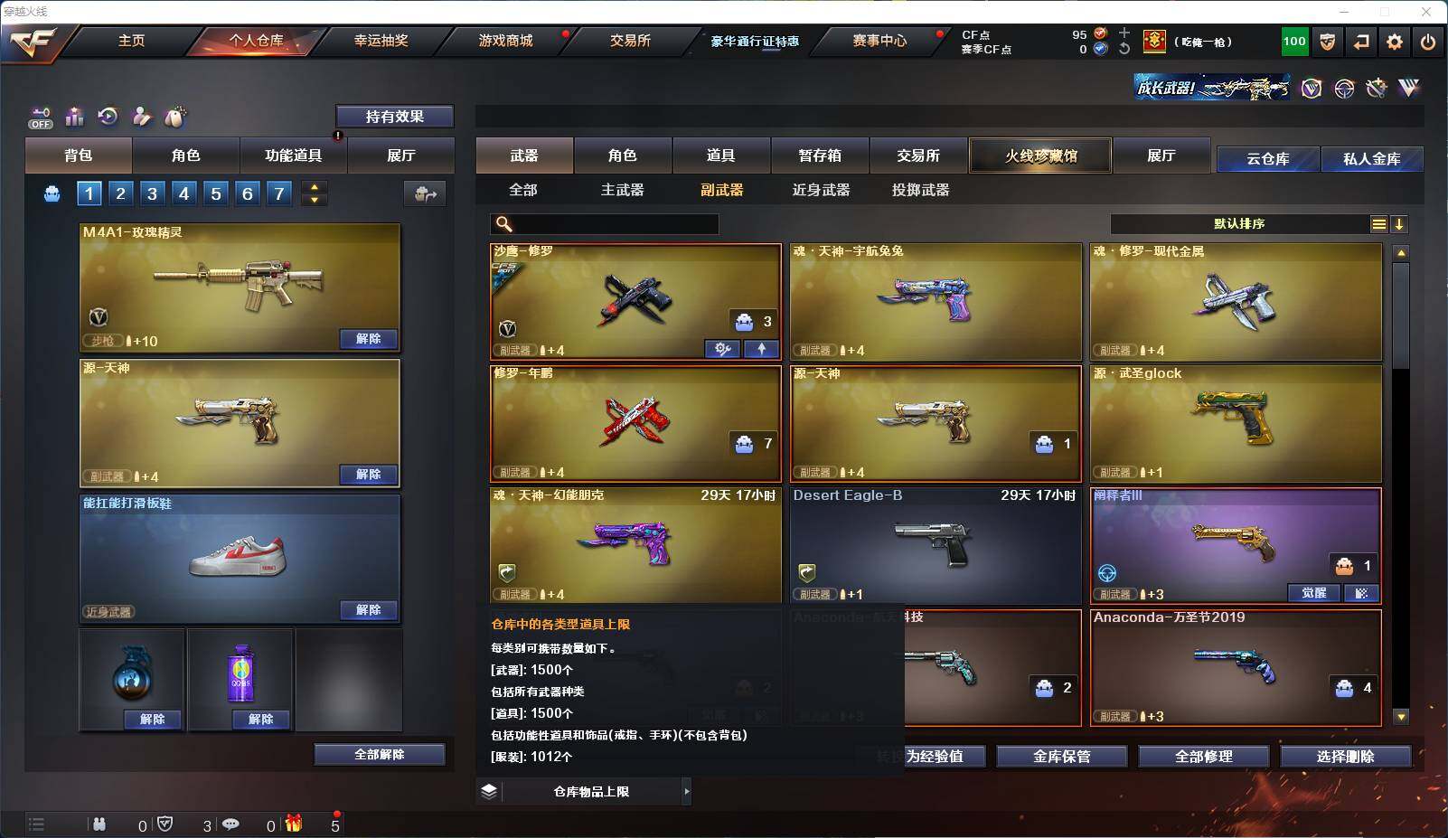 CFEY323899穿越火线账号详情图5 CFEY323899穿越火线账号详情图5