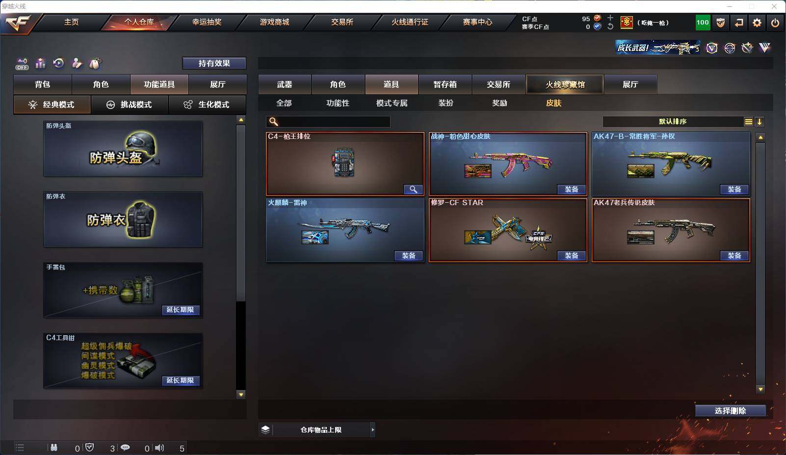 CFEY323899穿越火线账号详情图6 CFEY323899穿越火线账号详情图6
