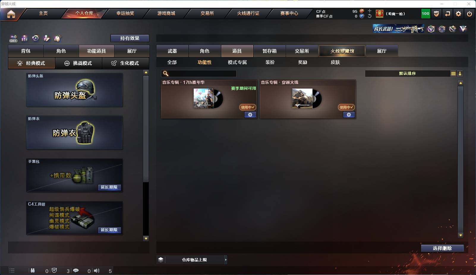 CFEY323899穿越火线账号详情图7 CFEY323899穿越火线账号详情图7