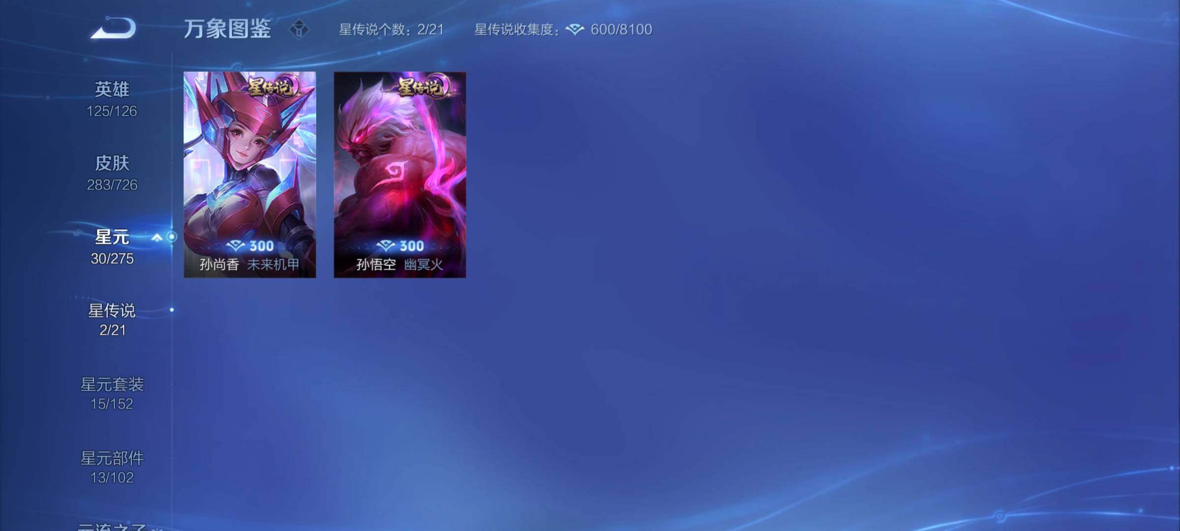 WZCMY3245987王者荣耀账号详情图15