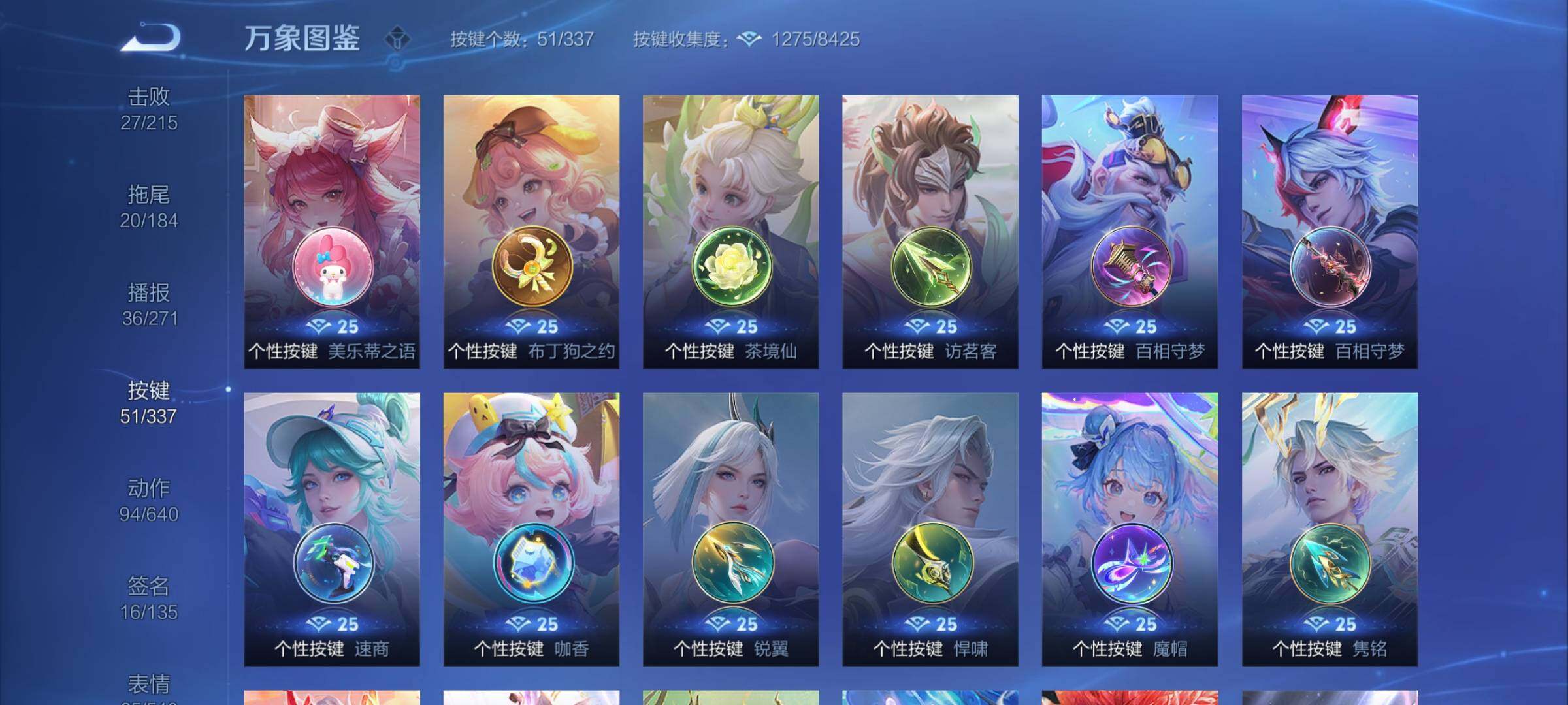 WZCMY3245987王者荣耀账号详情图17