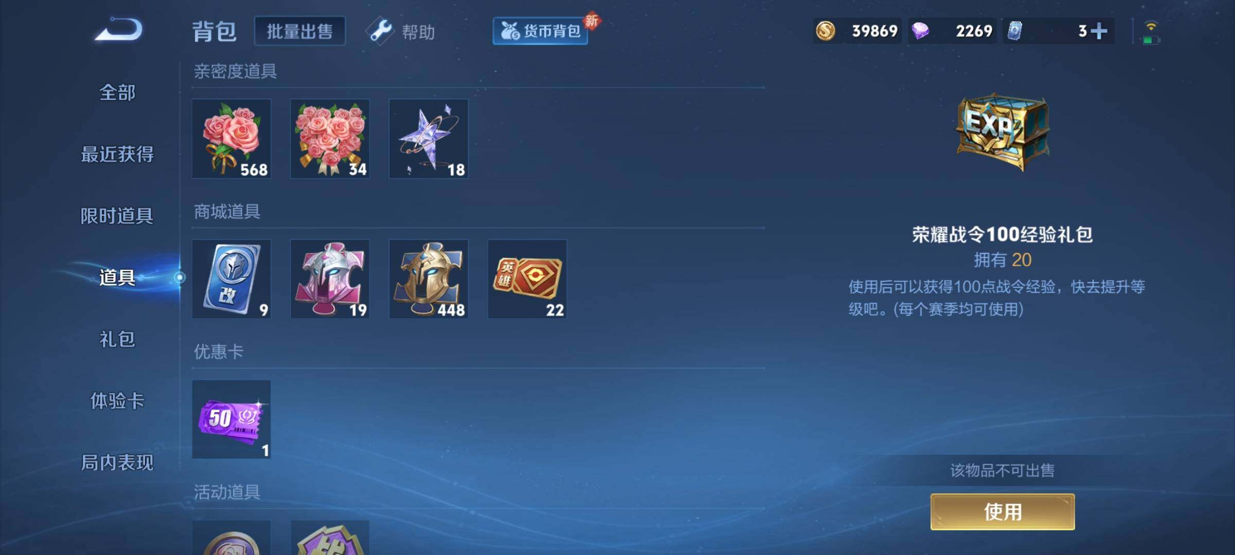 WZCMY3245987王者荣耀账号详情图23