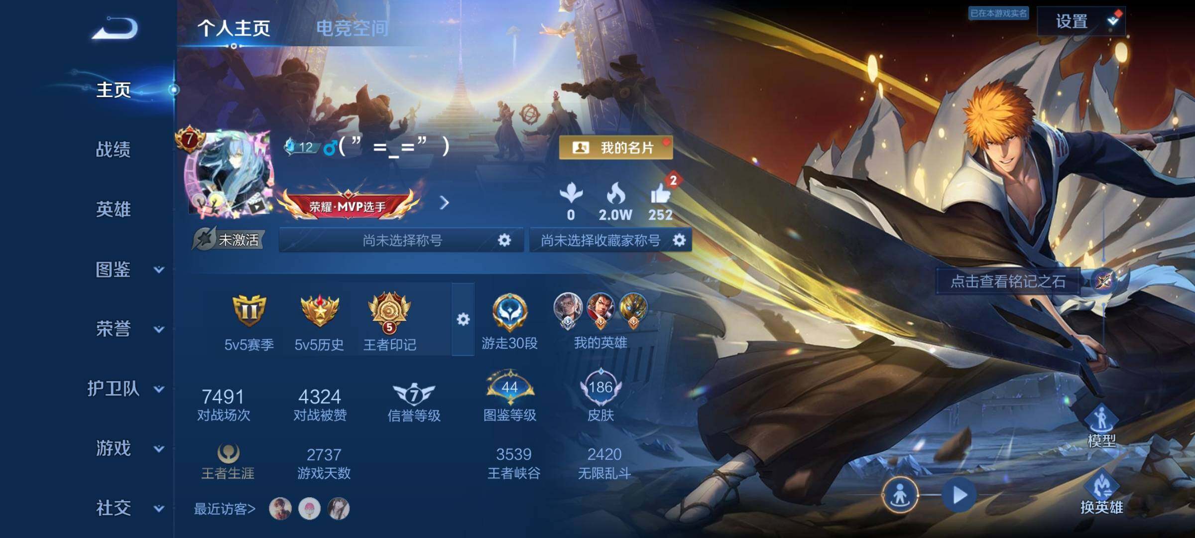 WZYXS3252664王者荣耀账号详情图2
